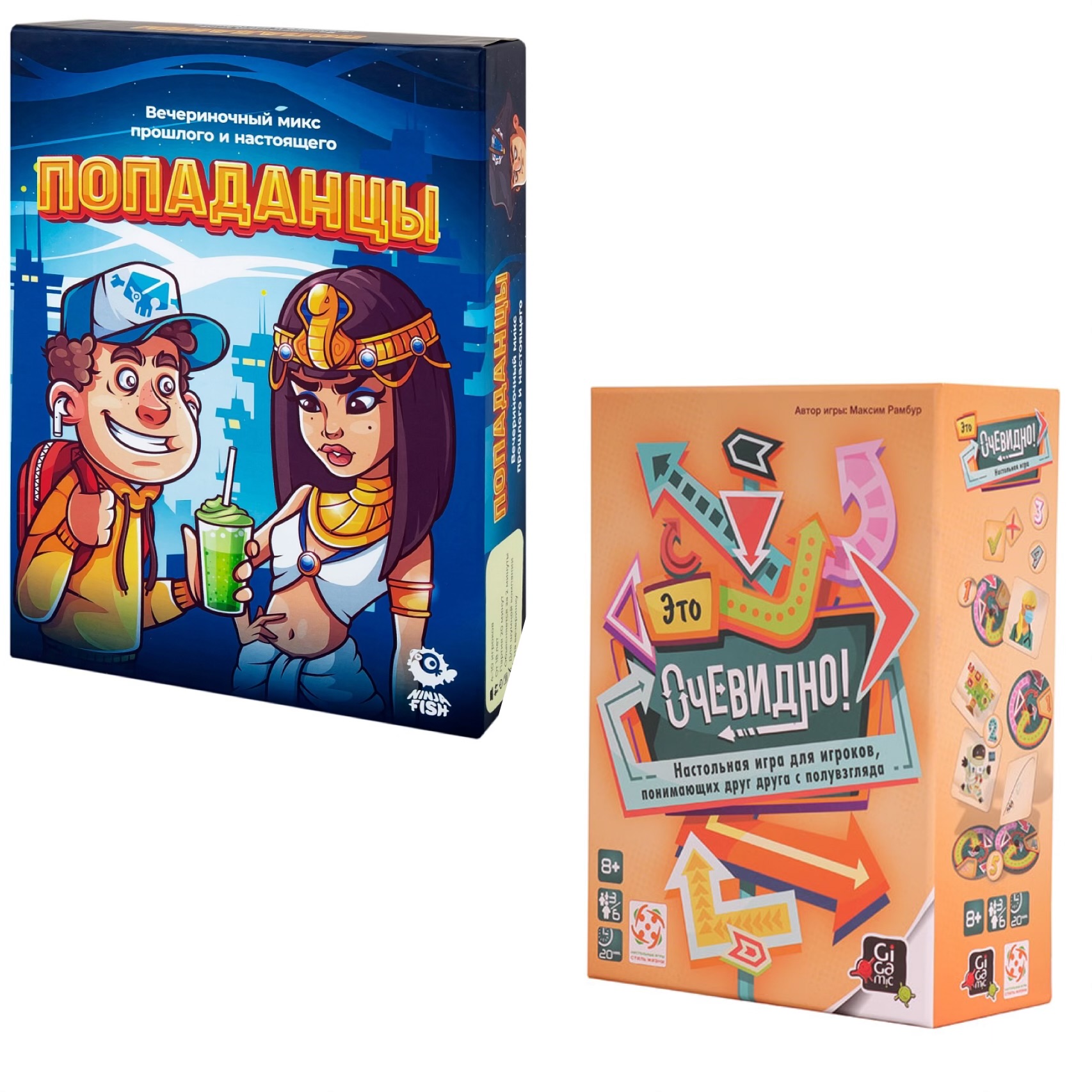 

Набор настольных игр Это очевидно и Попаданцы