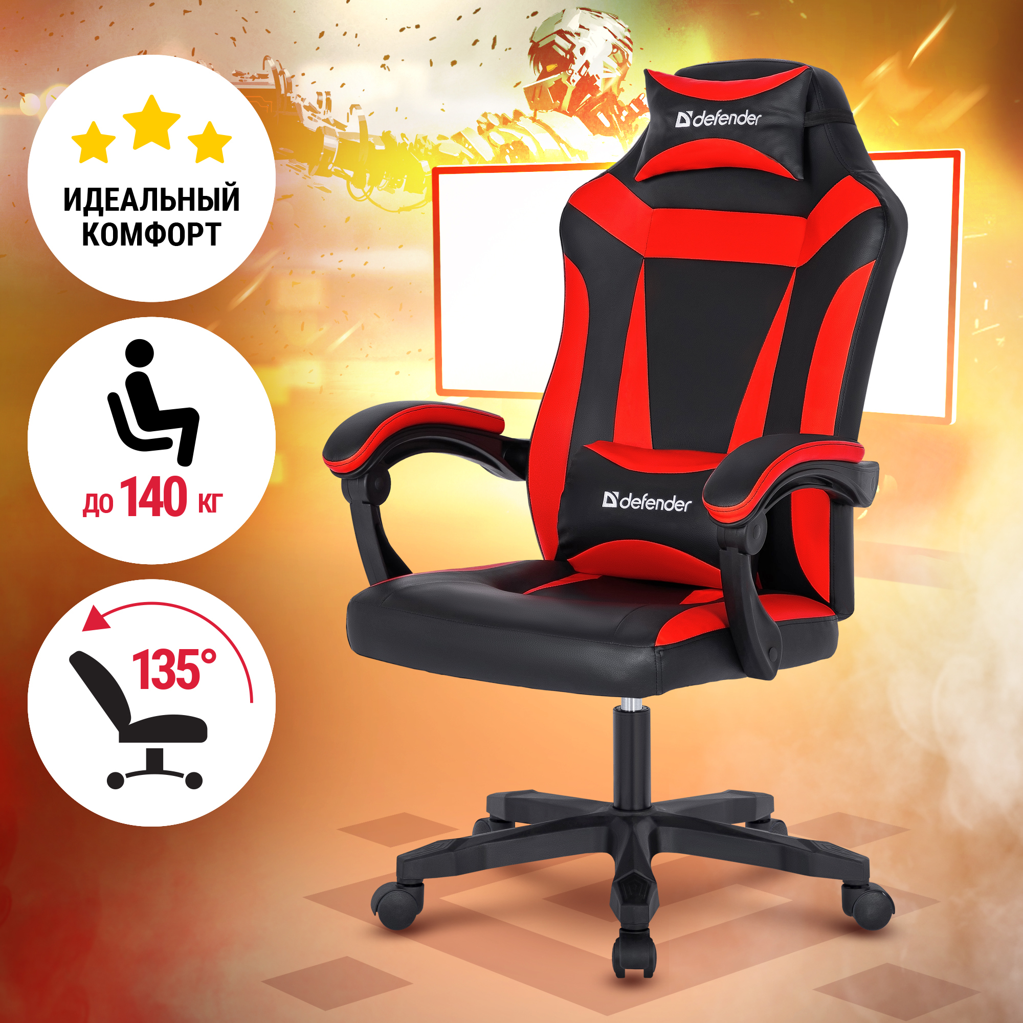 фото Игровое кресло defender master черный/красный,полиуретан,50мм