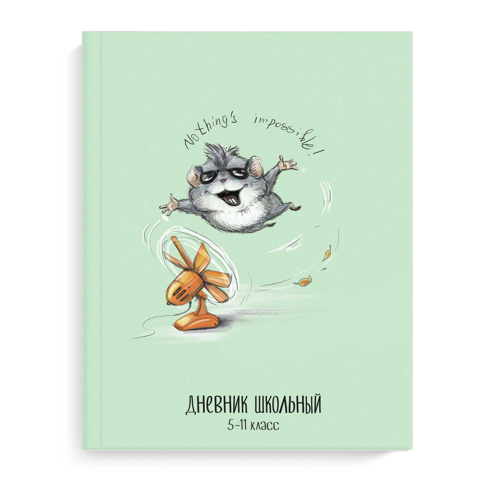

Дневник школьный 56499 ВЕСЕЛЫЙ ХОМЯК Феникс+