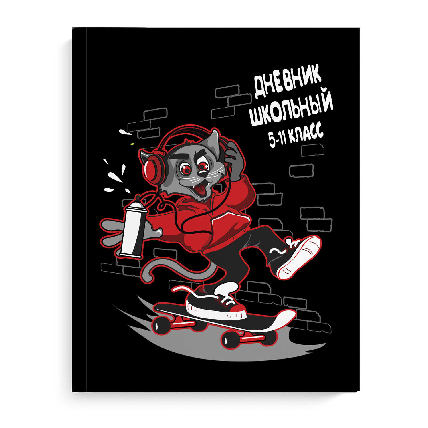 

Дневник школьный 56504 КОТ ХУЛИГАН Феникс+