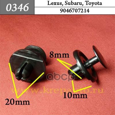 

Пластиковый Крепеж Отделка Салона, Багажника, Капота, Бампера Lexus, Subaru, Toyota КрепАв