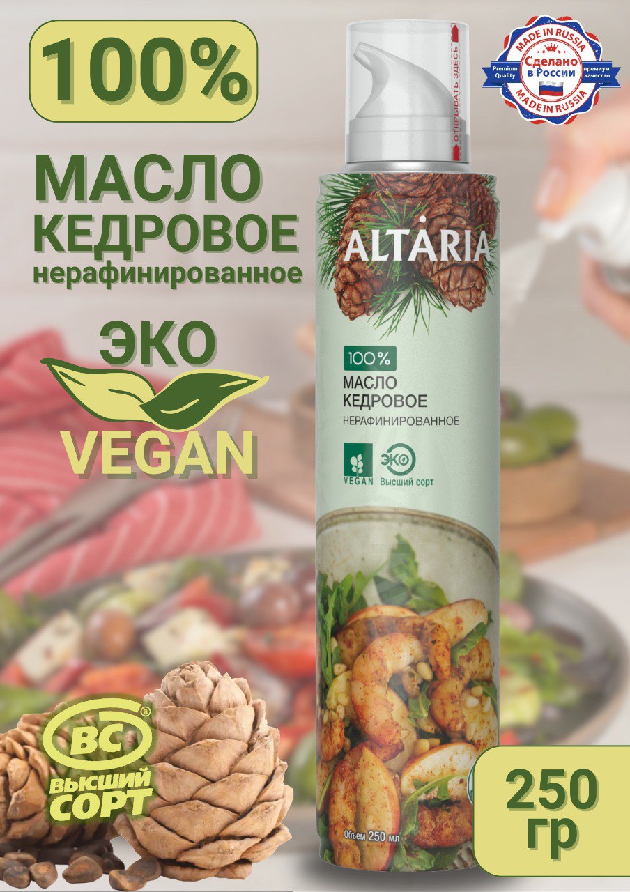 Масло Altaria кедровое нерафинированное, 250 мл