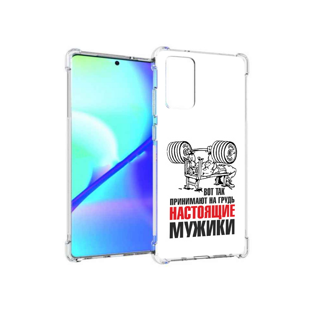 

Чехол MyPads Tocco для Samsung Galaxy Note 20 бодибилдинг для мужиков (PT152536.527.233), Прозрачный, Tocco