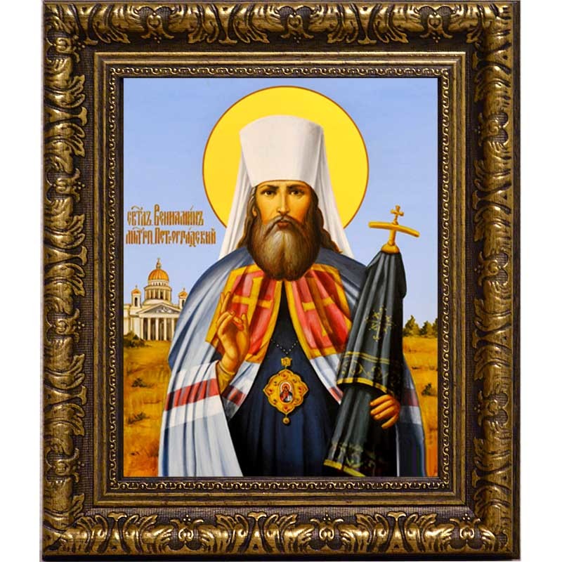

Вениамин Казанский, Петроградский, священномученик, митрополит. Икона на холсте.