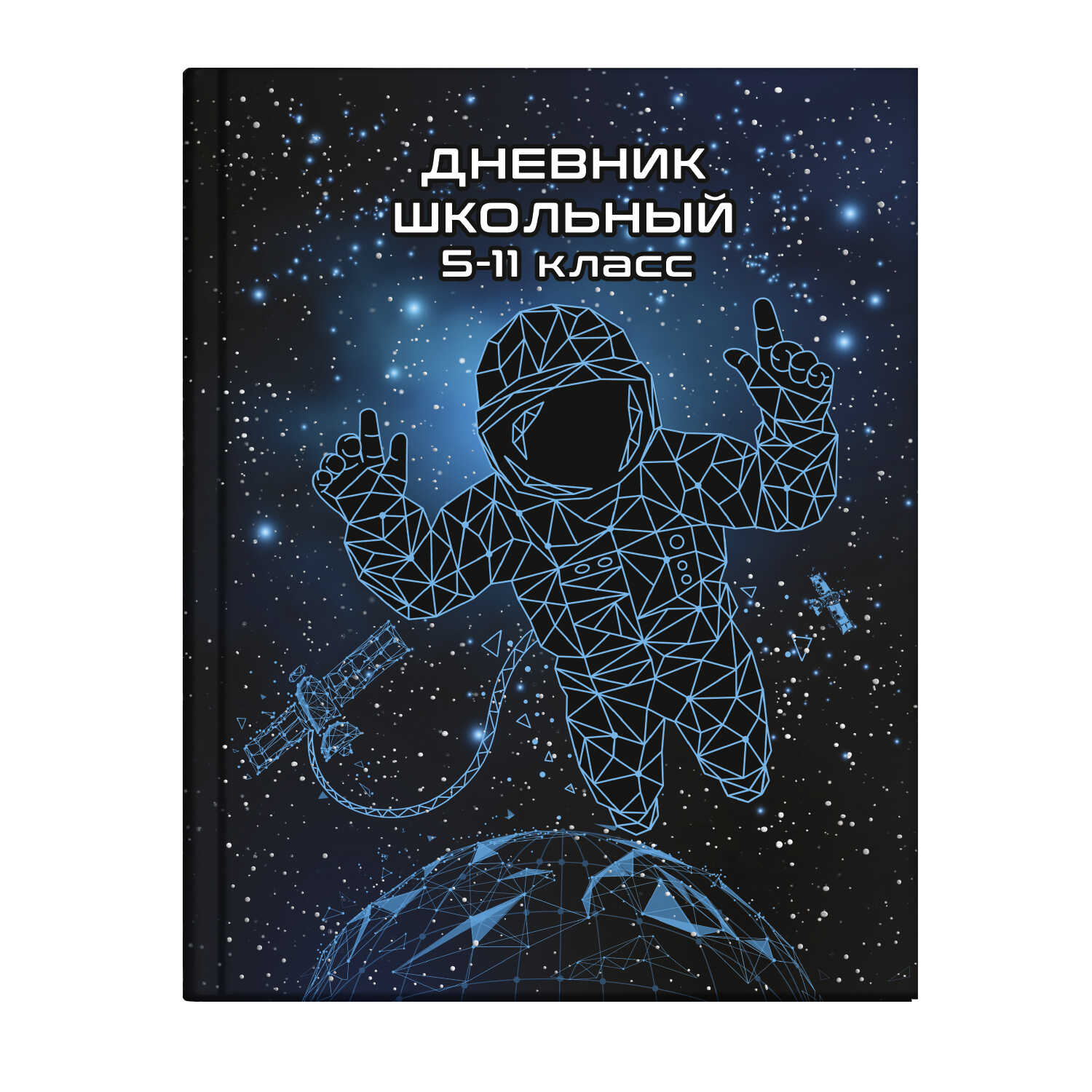 

Дневник школьный 56517 НАД ЗЕМЛЕЙ Феникс+