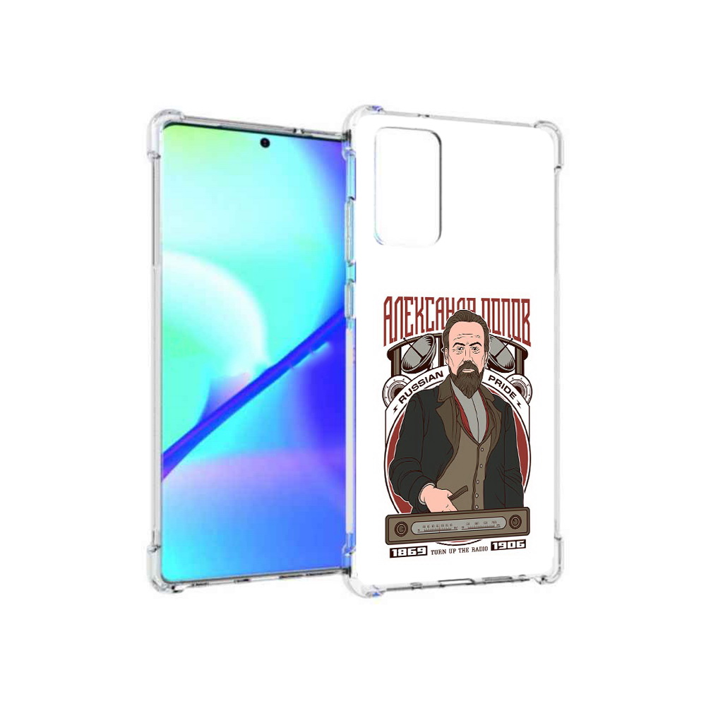 Чехол MyPads Tocco для Samsung Galaxy Note 20 Александр Попов (PT152536.527.27)