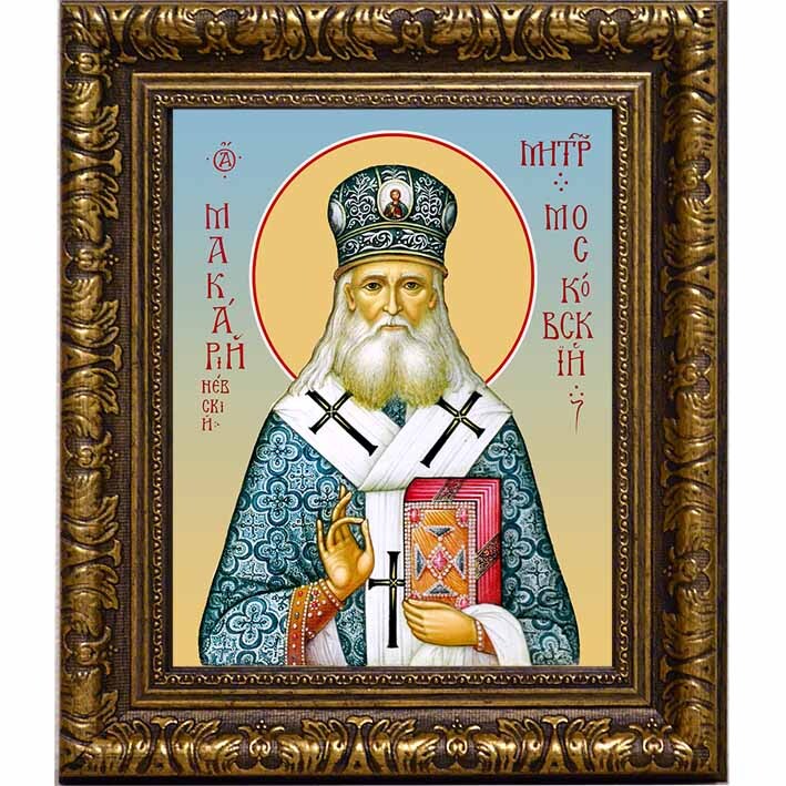 

Макарий Невский святитель, митрополит Московский и Коломенский. Икона на холсте.