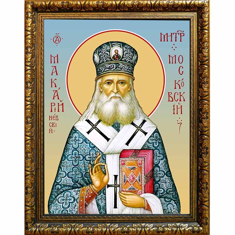 

Макарий Невский святитель, митрополит Московский и Коломенский. Икона на холсте.