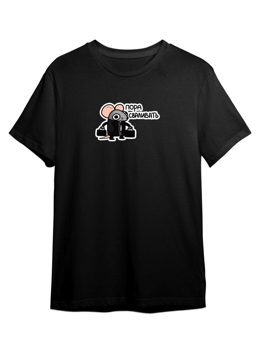 

Футболка унисекс Каждому Своё Крыса/Мышь/Стикер ВК JJMS26 черная 5XL, Черный, "Крыса/Мышь/Стикер ВК" JJMS26