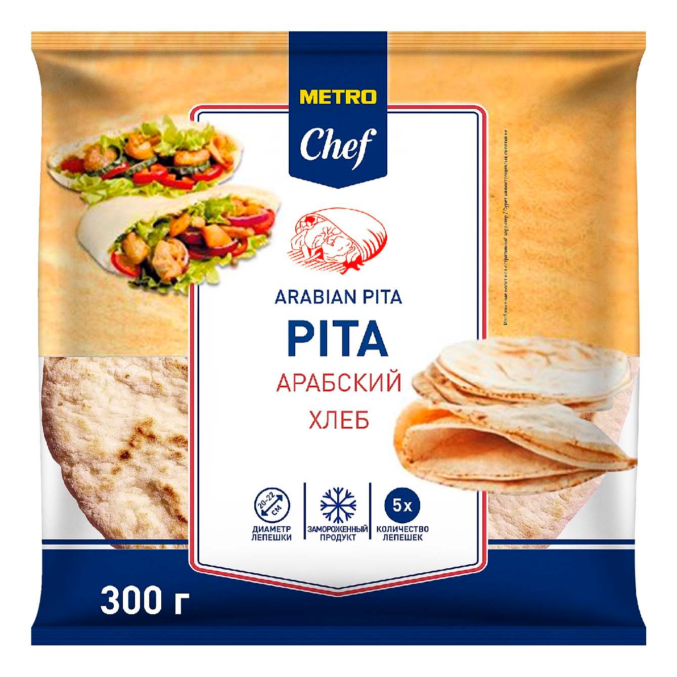Пита Metro Chef Арабский хлеб замороженная 60 г x 5 шт