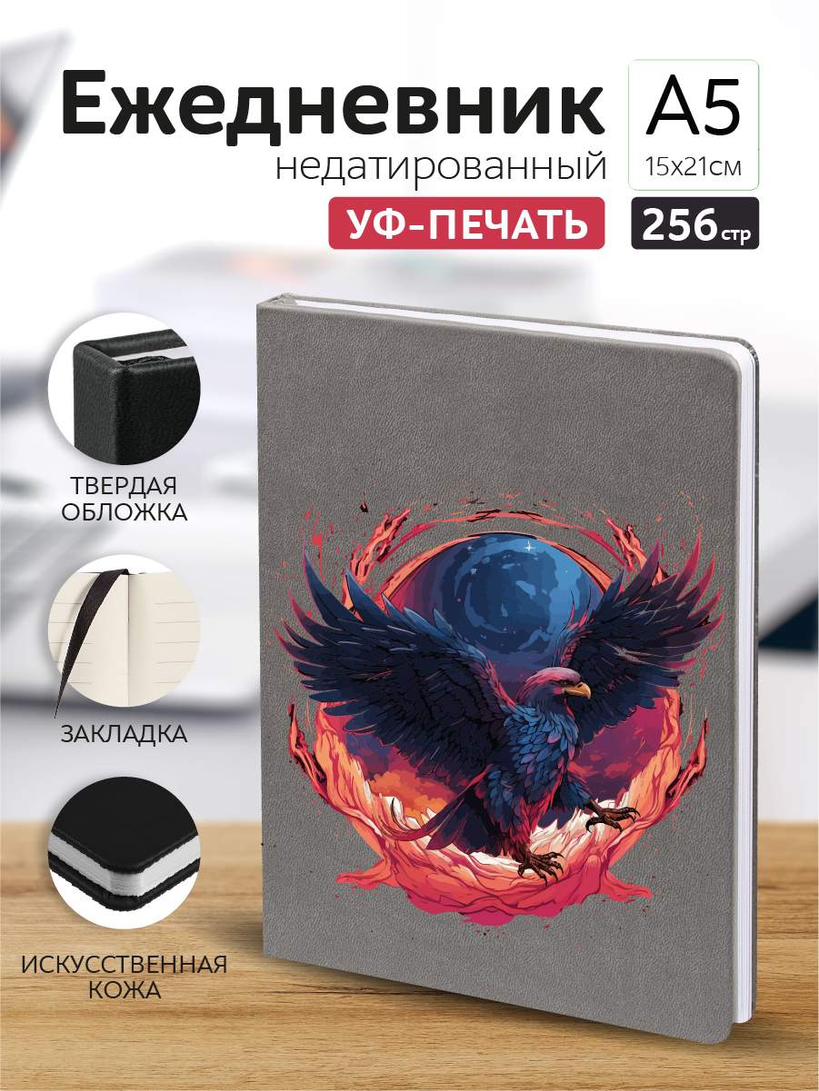 

Ежедневник Casing-Soft Орел недатированный А5, А5