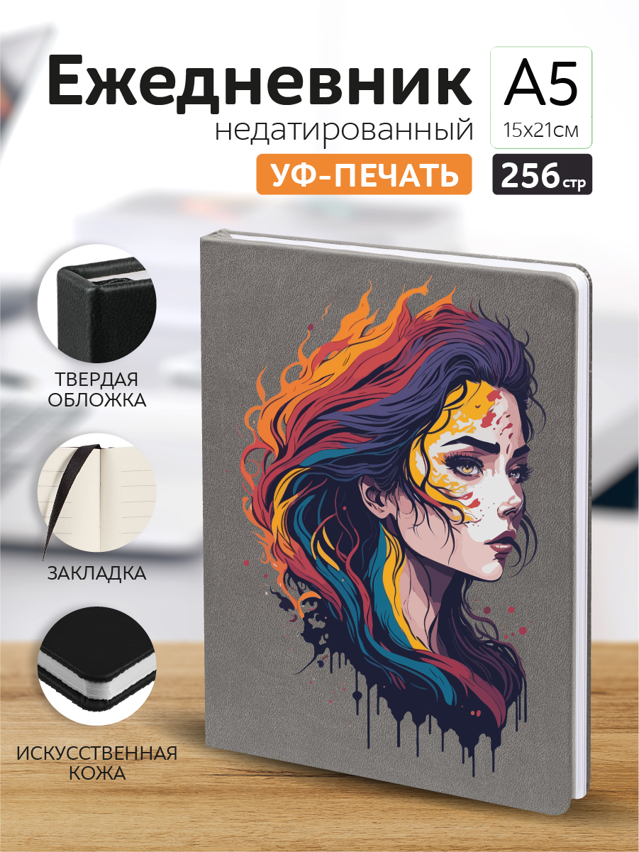 

Ежедневник Casing-Soft Девушка недатированный А5, А5