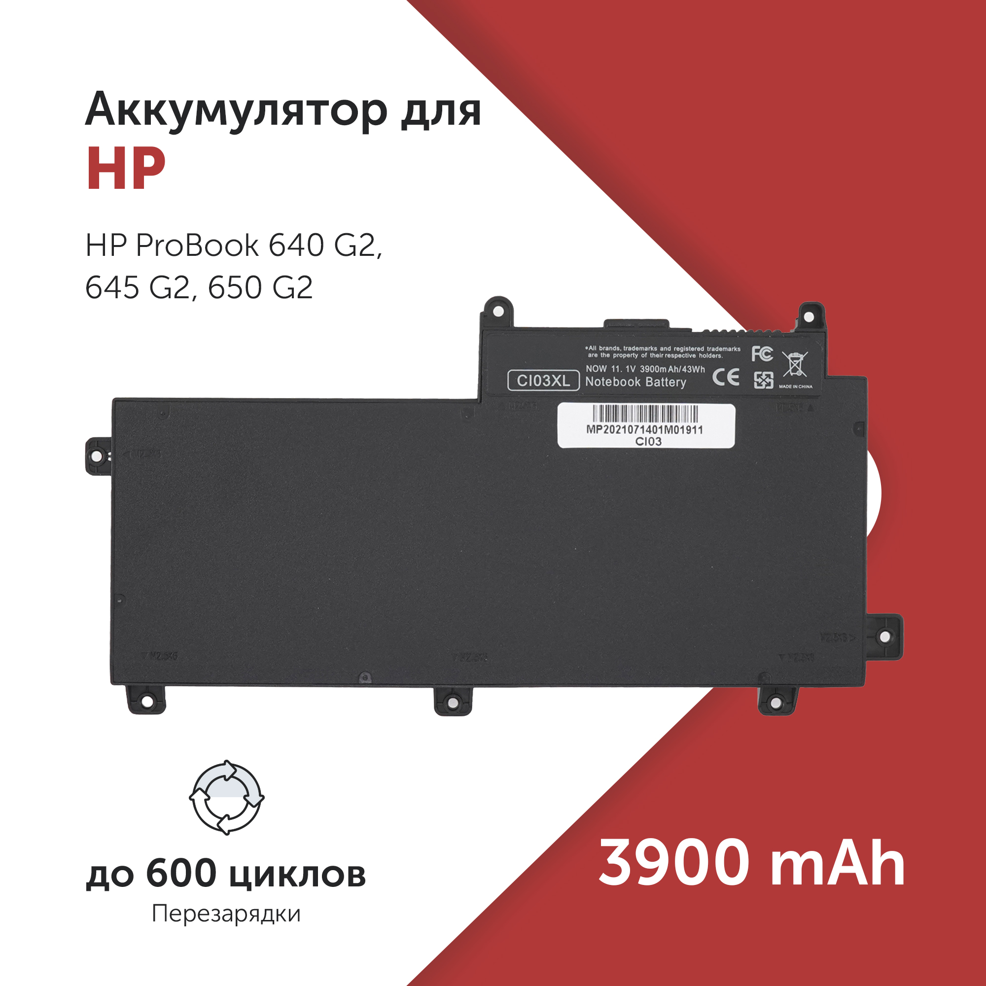 

Аккумулятор CI03XL для HP 640 G2 HSTNN-UB6Q, T7B31AA, CI03XL