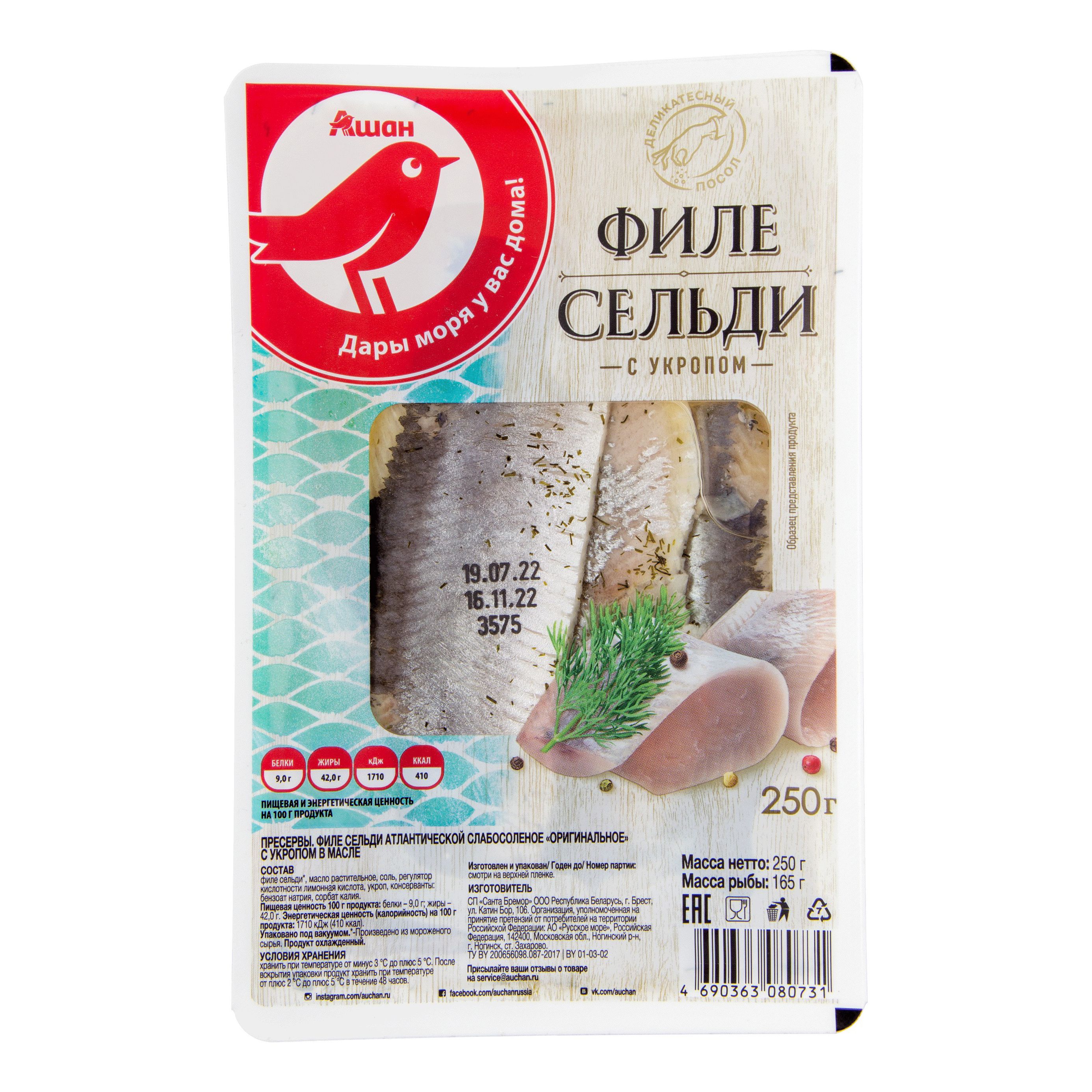 

Филе сельди АШАН Красная птица Оригинальное с укропом в масле, 250 г