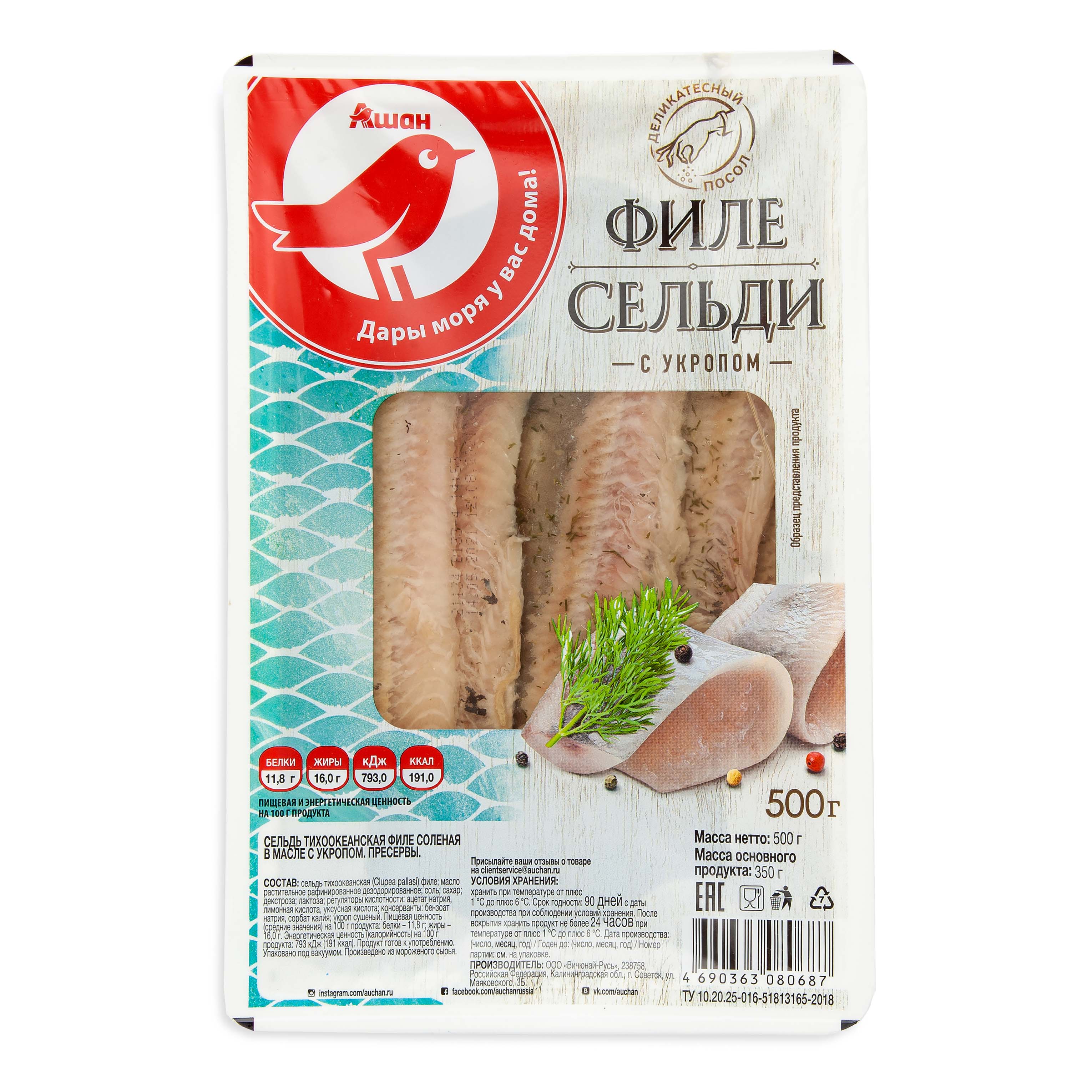 фото Филе сельди ашан оригинальное с укропом в масле 250 г