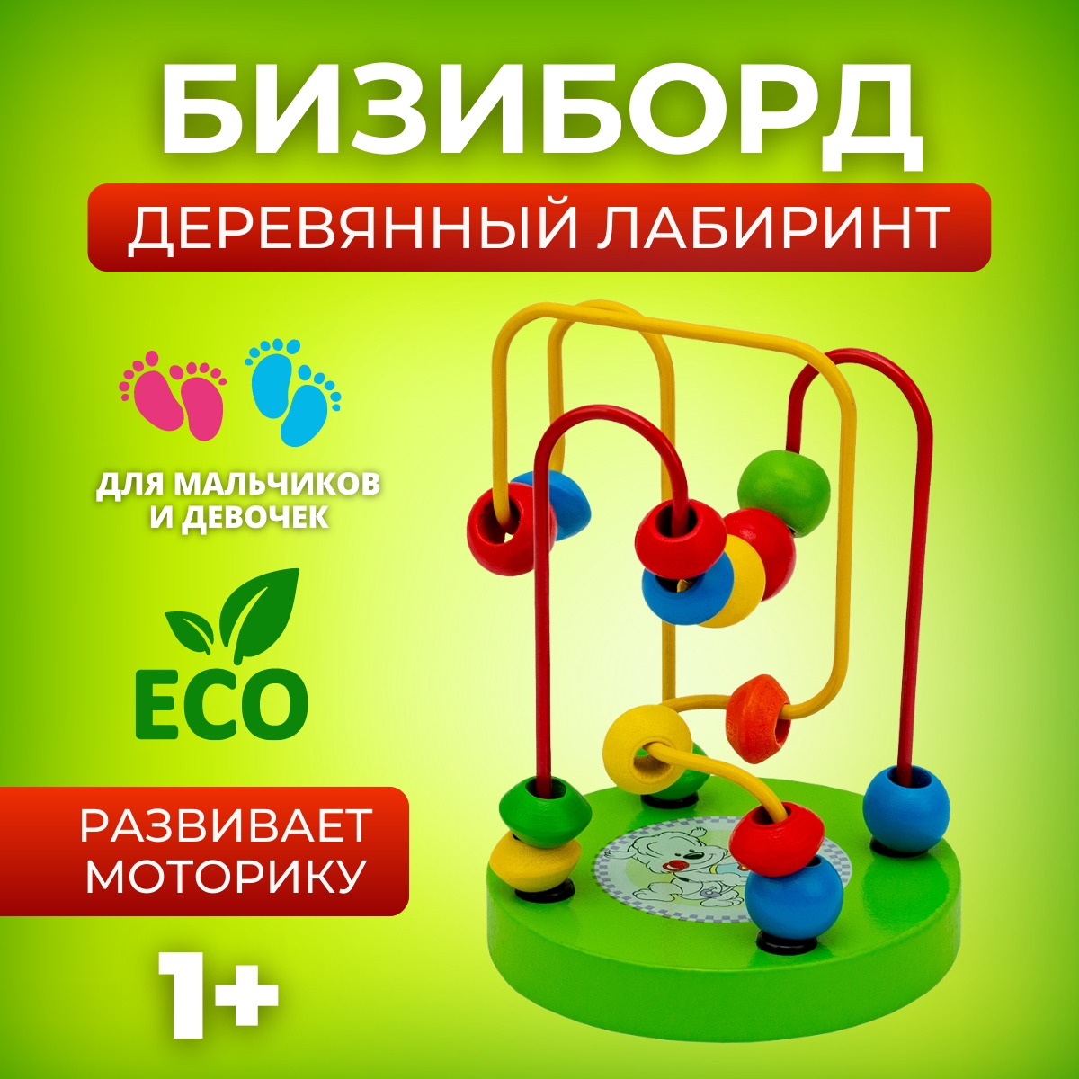 

Развивающая игрушка BrightKID Деревянный лабиринт 1902-2023-4, Деревянный лабиринт