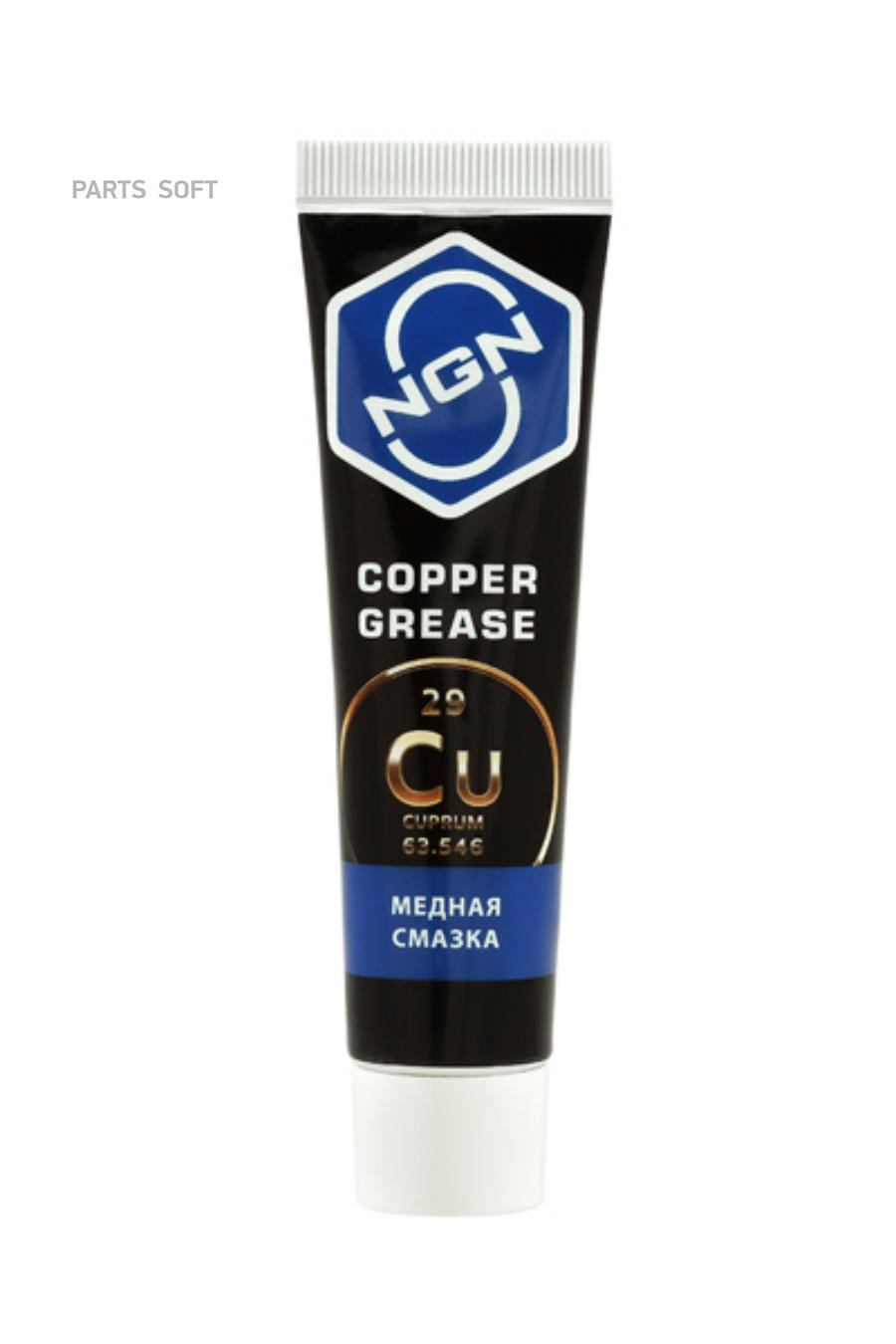 Copper Grease Медная смазка 20 гр 540₽