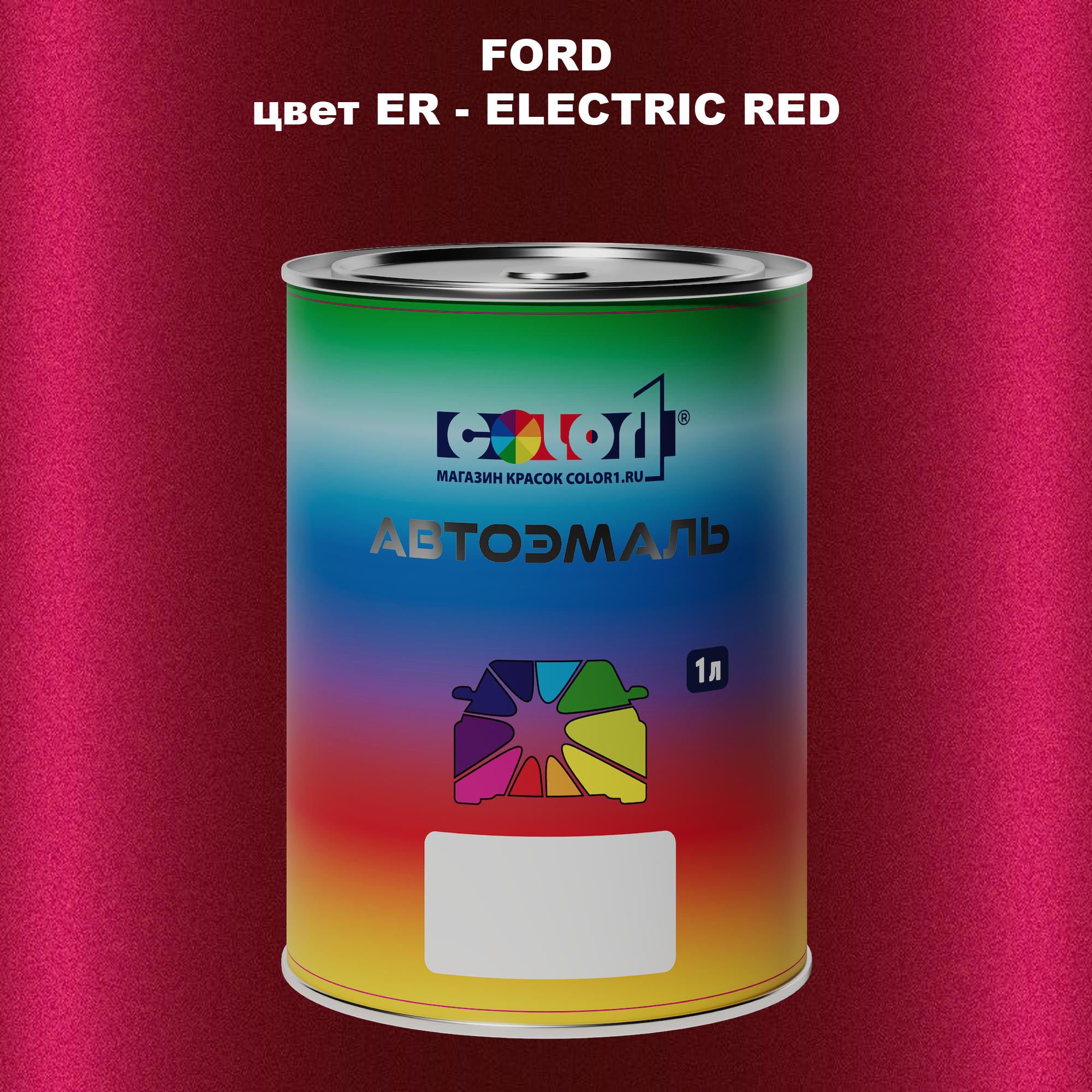 

Автомобильная краска COLOR1 для FORD, цвет ER - ELECTRIC RED, Красный