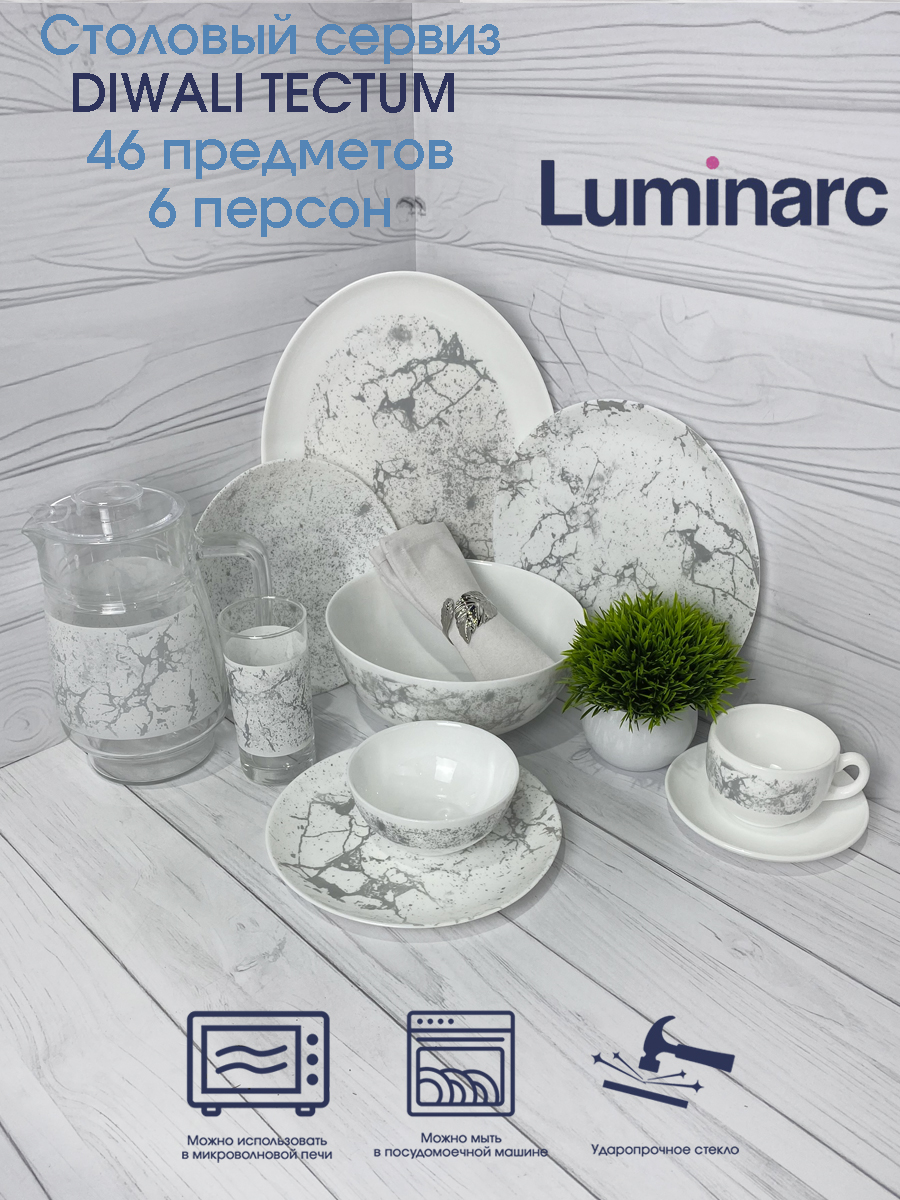 Столовый сервиз Luminarc DIWALI TECTUM 46 пр. 6 перс.