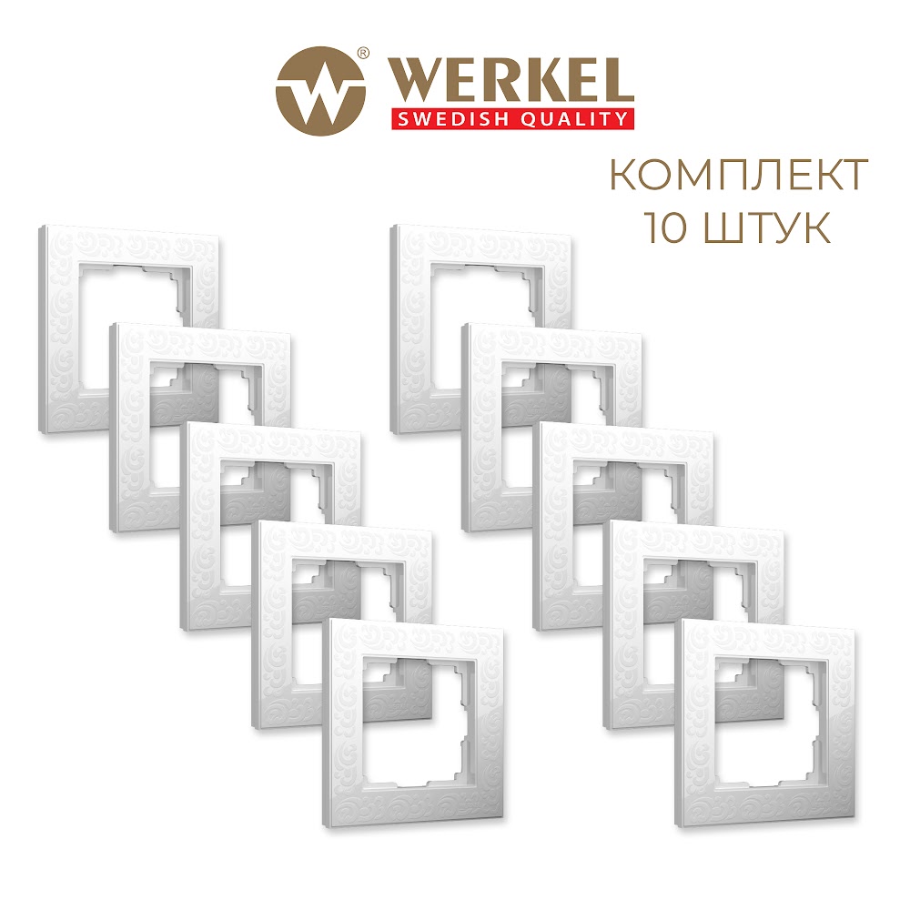 

Комплект рамок из 10 штук для розеток и выключателей на 1 пост Werkel Flock W0012301 белый