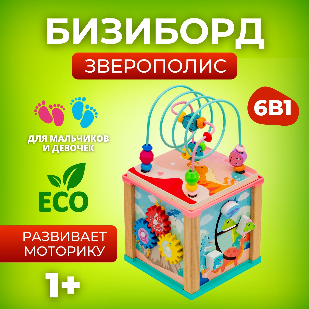 Развивающая игрушка BrightKID Зверополис 850₽