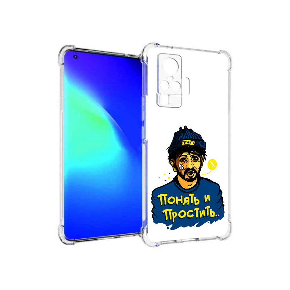 

Чехол MyPads Tocco для Vivo X50 Pro понять и простить (PT151209.405.550), Прозрачный, Tocco