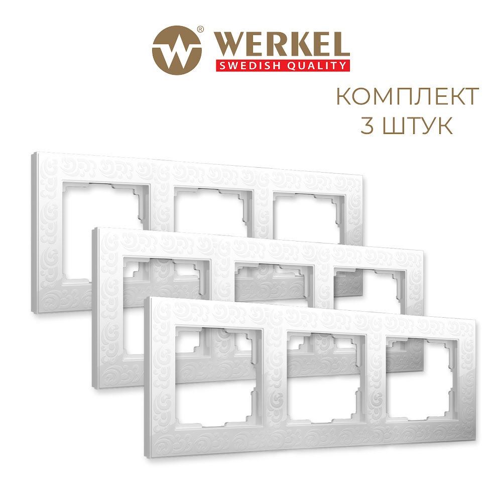 

Комплект рамок из 3 штук для розеток и выключателей на 3 поста Werkel Flock W0032301 белый