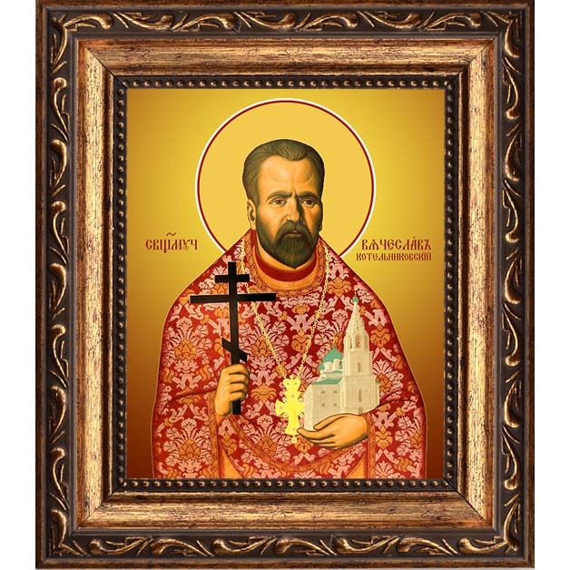 

Вячеслав (Занков) Котельниковский священномученик, пресвитер. Икона на холсте.