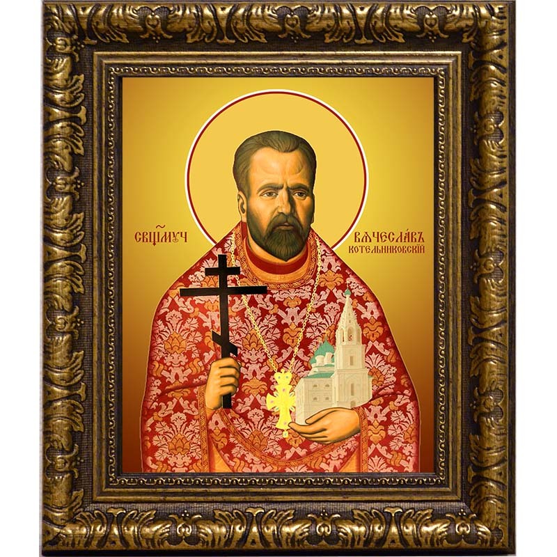 

Вячеслав (Занков) Котельниковский священномученик, пресвитер. Икона на холсте.