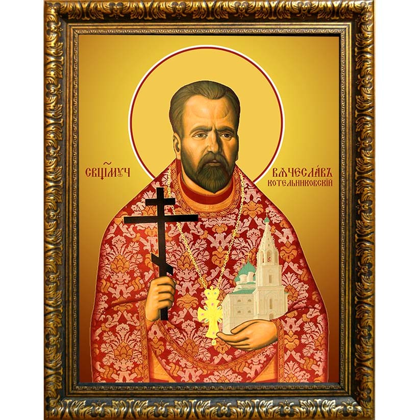 

Вячеслав (Занков) Котельниковский священномученик, пресвитер. Икона на холсте.