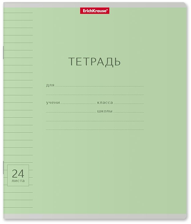 

Тетрадь 24л А5 линия ErichKrause Классика Visio Зеленая, 1239935