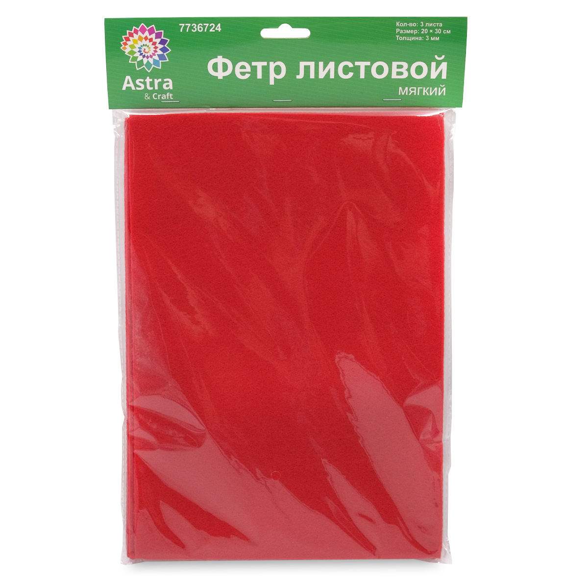 

Фетр листовой мягкий 3 мм, Astra&Craft, 20х30 см, 3 шт AF801/YF601 алый, Красный