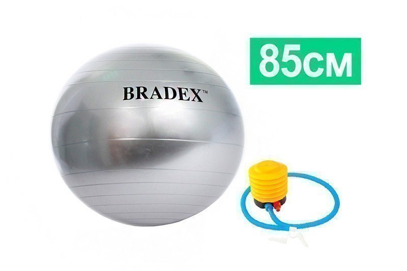 Мяч Bradex SF 0381 серый, 85 см