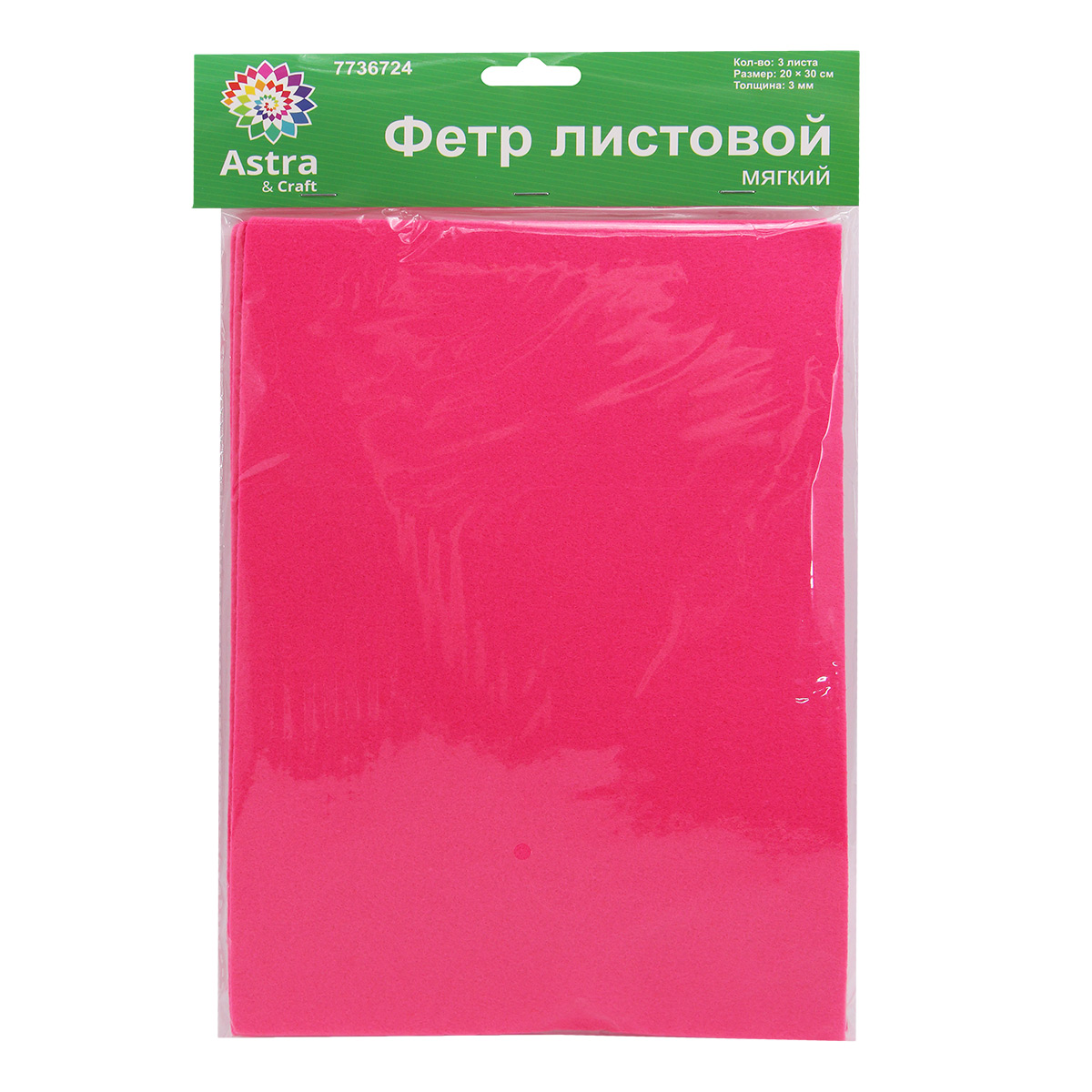 

Фетр листовой мягкий 3 мм, Astra&Craft, 20х30 см, 3 шт AF814 ярко-розовый