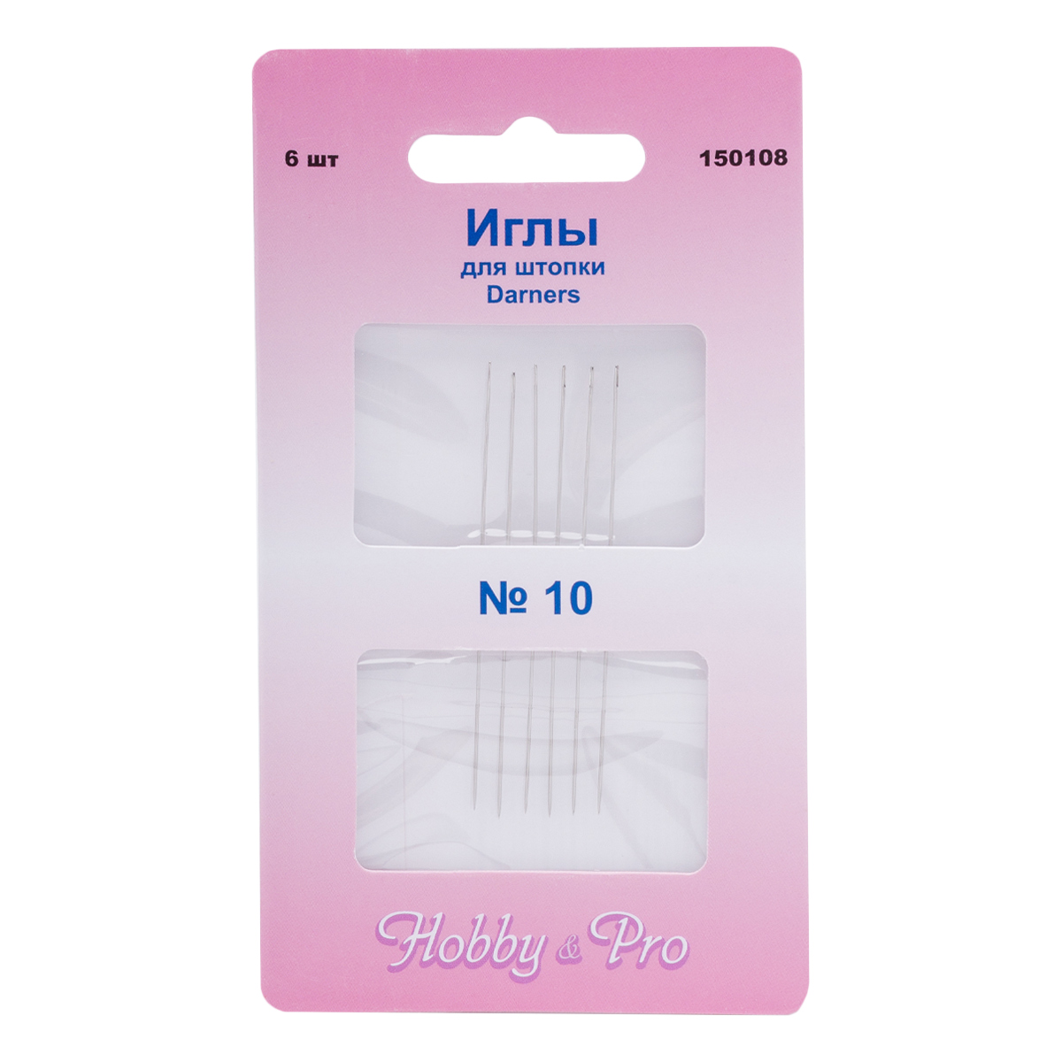 Иглы ручные длинные для штопки HobbyPro Darners 10 150108 6 шт 199₽