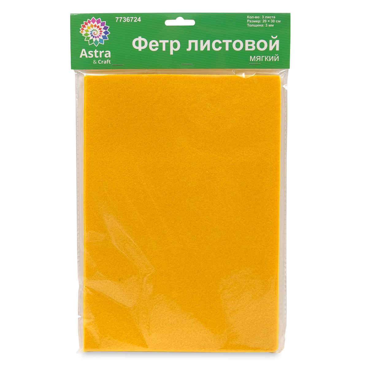 

Фетр листовой мягкий 3 мм, Astra&Craft, 20х30 см, 3 шт AF817/YF636 горчично-желтый