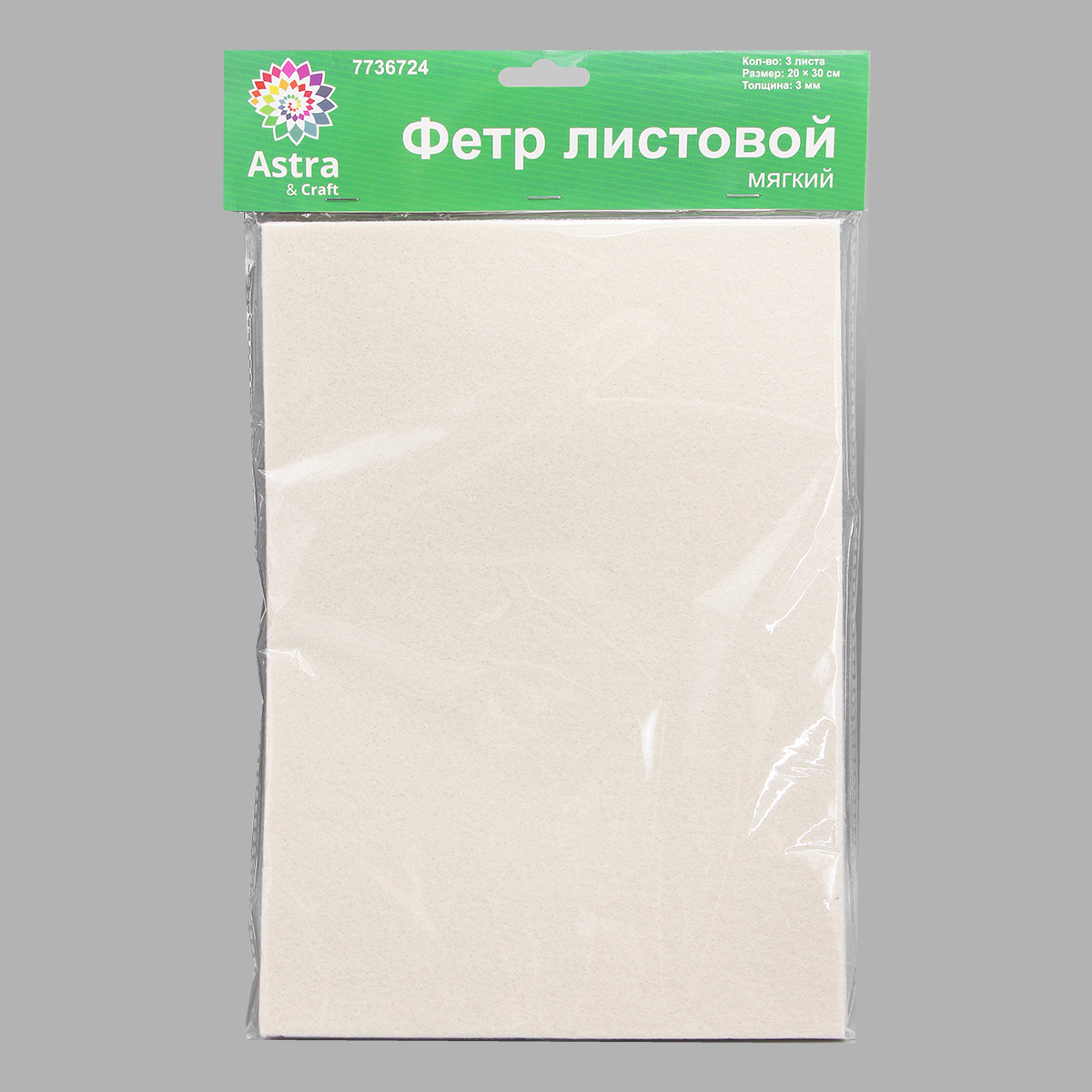 

Фетр листовой мягкий 3 мм, Astra&Craft, 20х30 см, 3 шт AF826 молочный, Бежевый