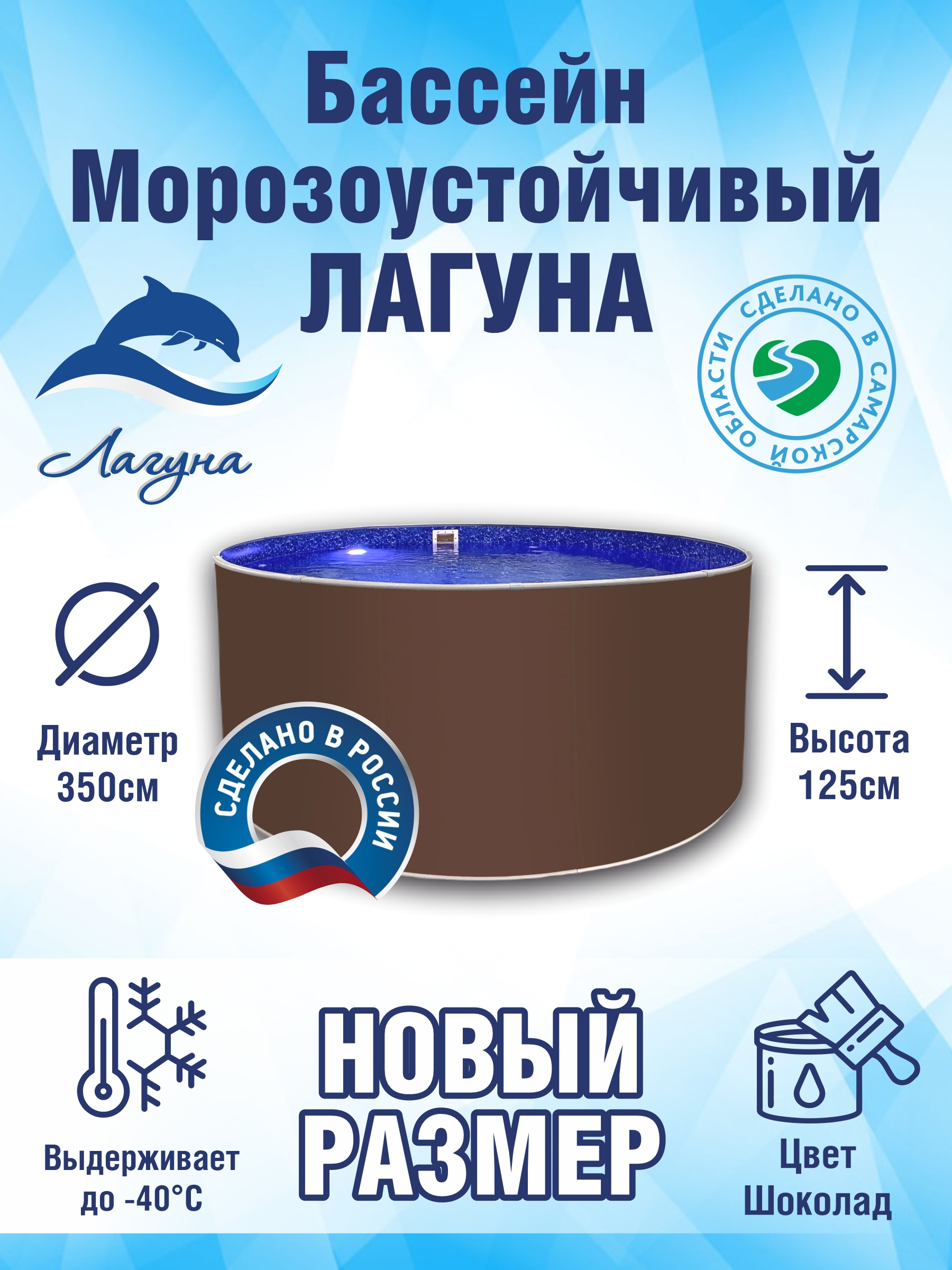 

Каркасный бассейн Лагуна ТМ818_2 350х350х125 см, Коричневый