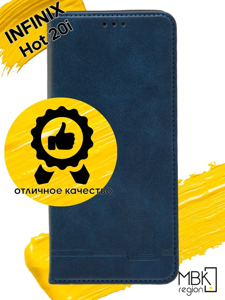 

Чехол книжка для Infinix Hot 20i, синий, Silicone case