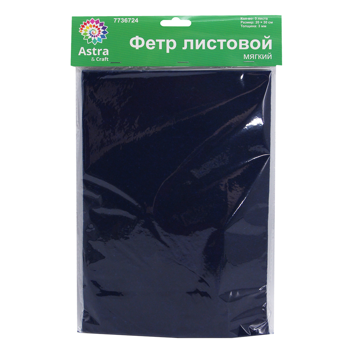 

Фетр листовой мягкий 3 мм, Astra&Craft, 20х30 см, 3 шт AF869 сапфирово-синий