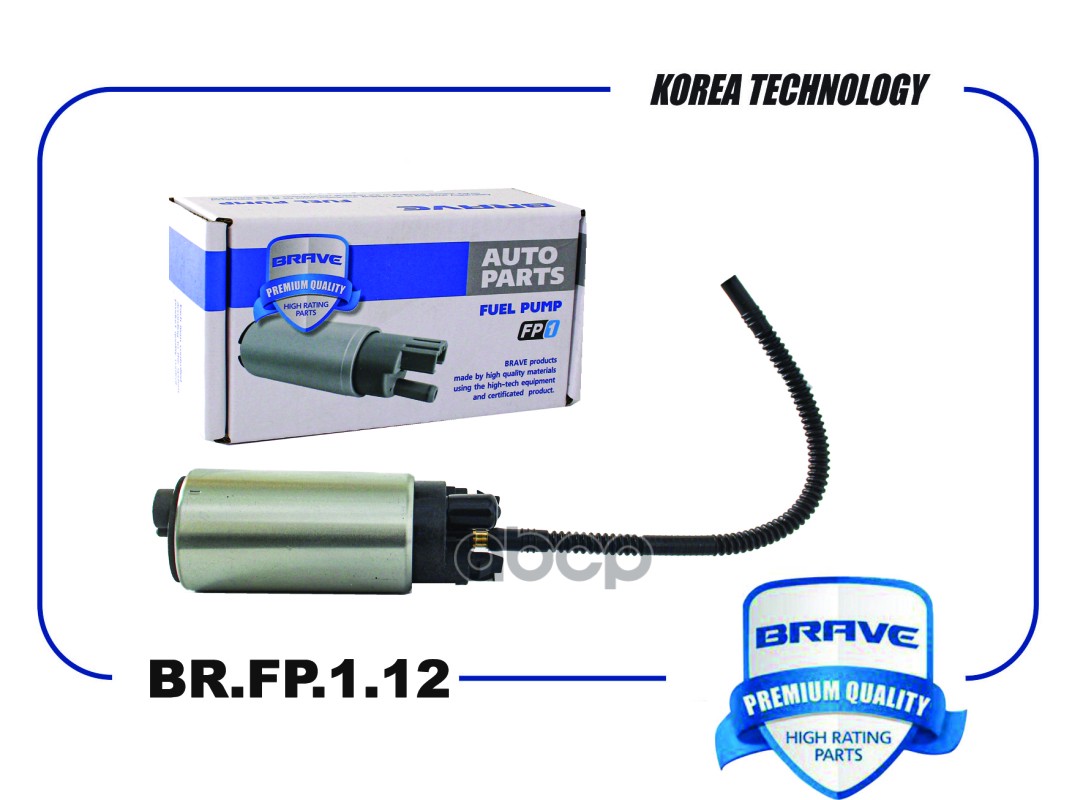 

BRAVE 'BRFP112 Насос топливный HYUNDAI SolarisII17-,Creta,KIA RioIV17-,KIA Sporta BRAVE BR