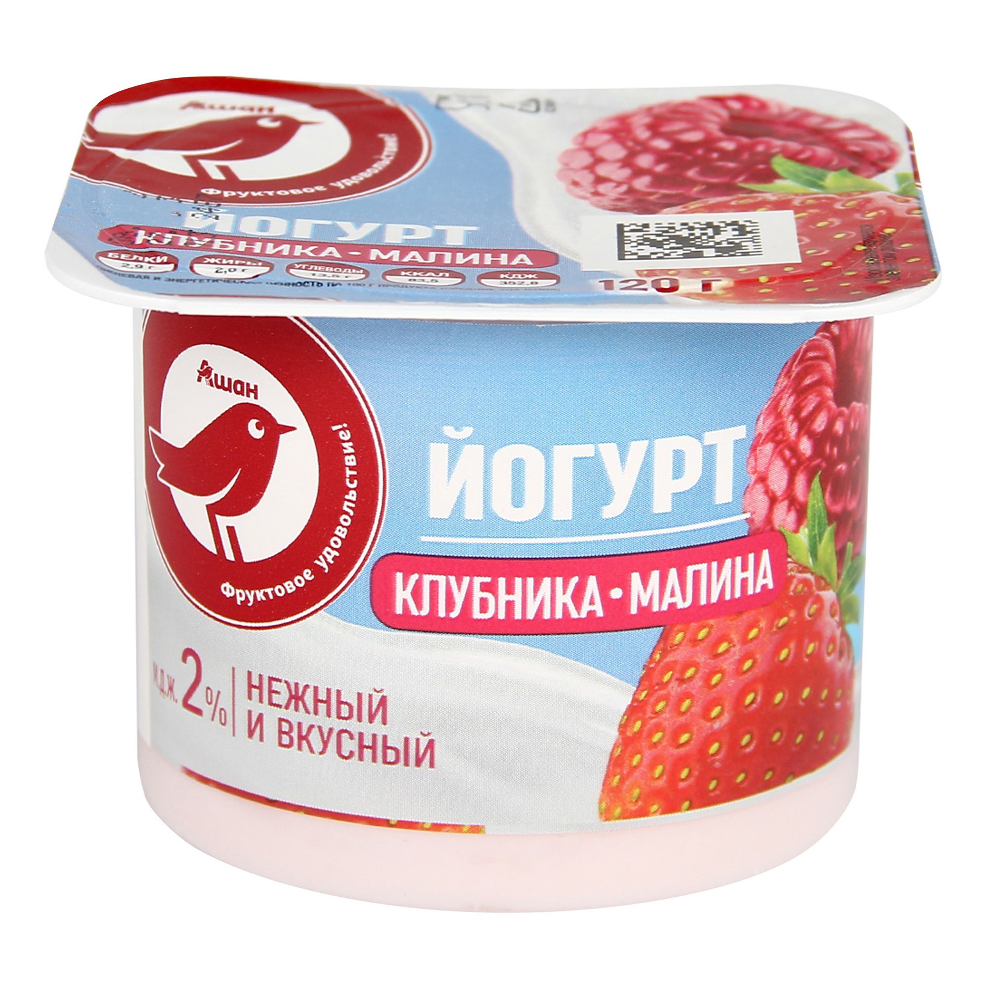 Йогурт АШАН Красная птица клубника-малина 2 БЗМЖ 120 г 37₽