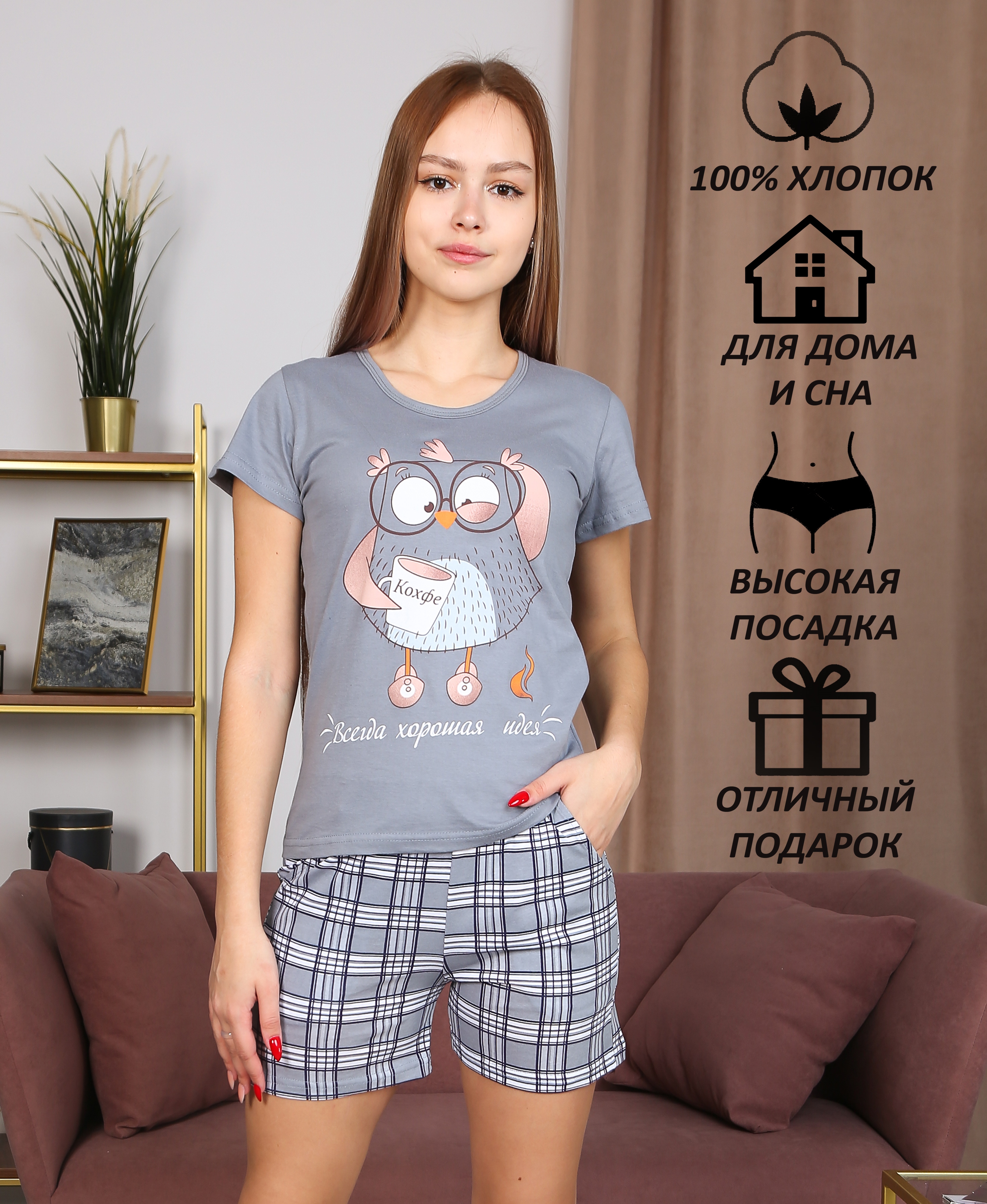 

Комплект домашний женский Home & Style П003 серый 50 RU, П003