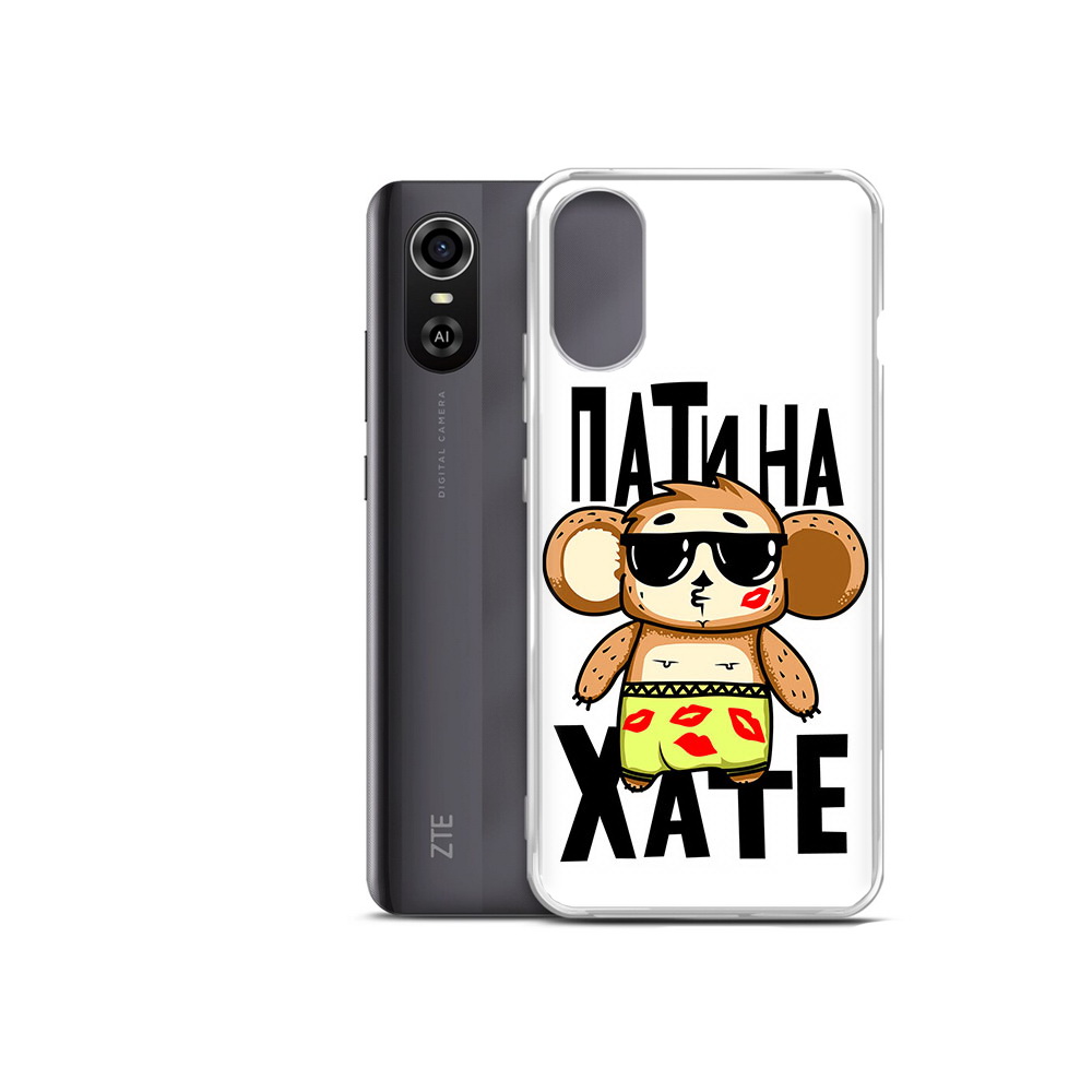 

Чехол MyPads Tocco для ZTE Blade A31 Plus Пати на Хате (PT226943.475.132), Прозрачный, Tocco