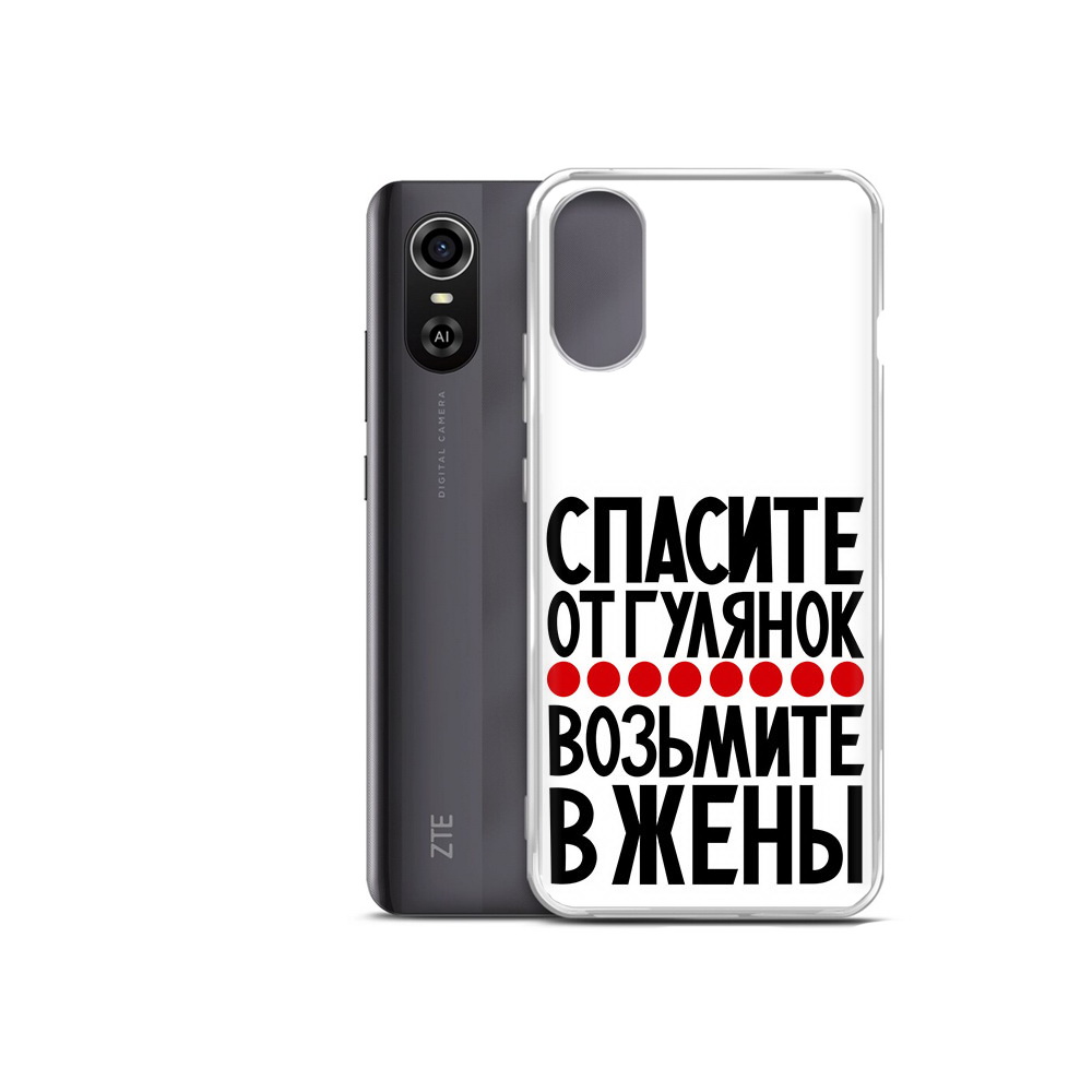 

Чехол MyPads Tocco для ZTE Blade A31 Plus Спасите от гулянок возьмите в жены, Прозрачный, Tocco