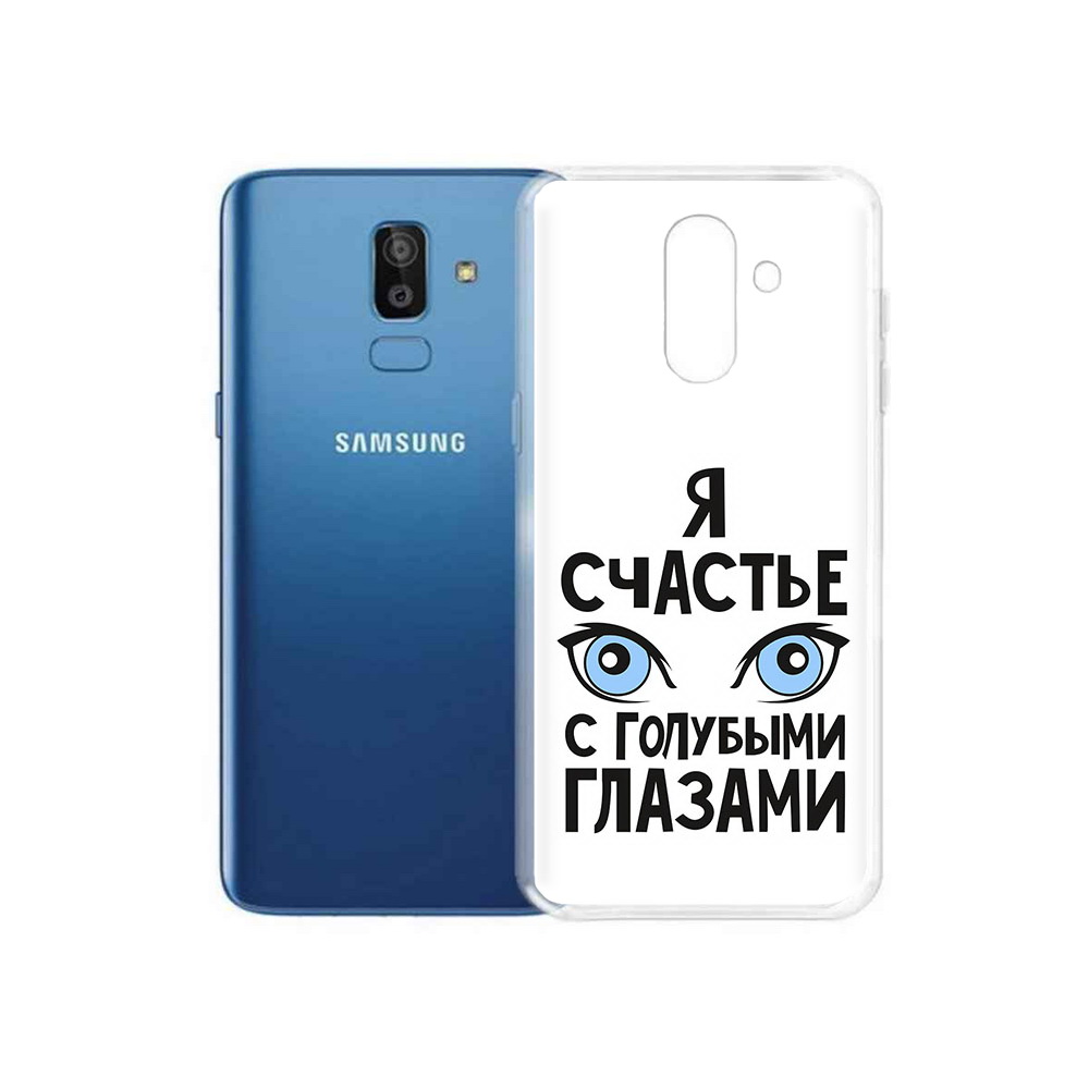 

Чехол MyPads Tocco для Samsung Galaxy J8 счастье с голубыми глазами (PT226929.592.633), Прозрачный, Tocco