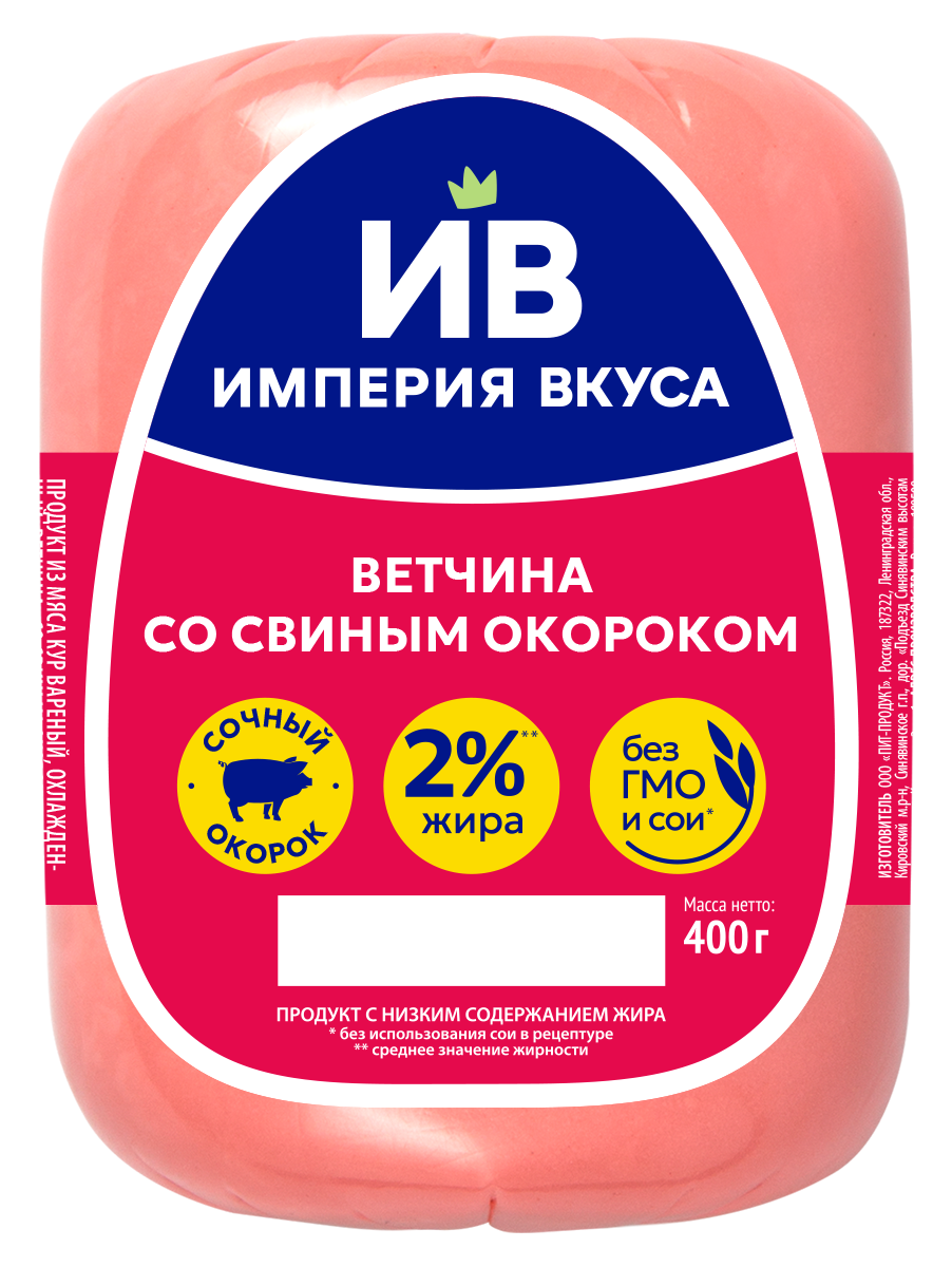 Ветчина Империя Вкуса со свиным окороком 400г 245₽