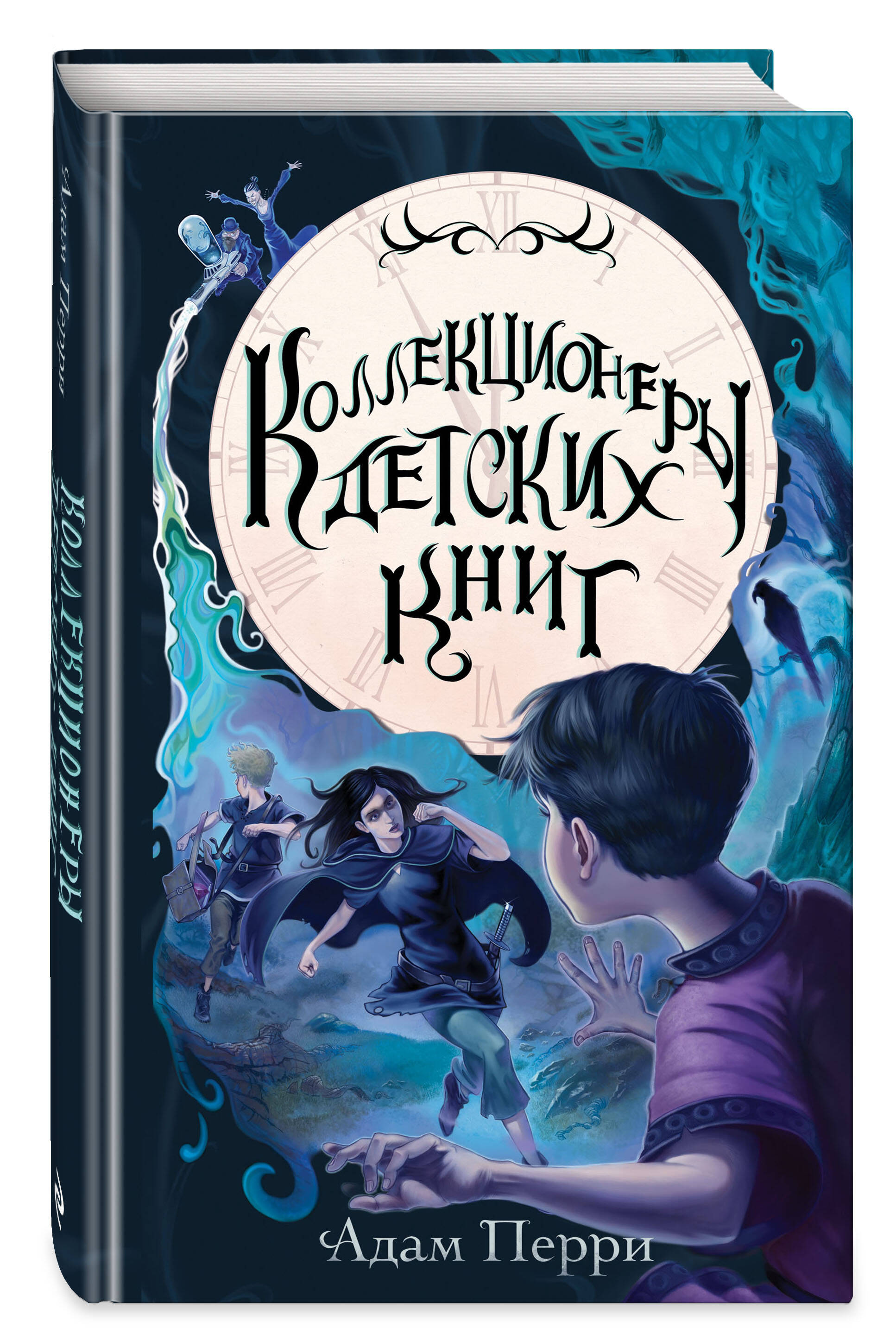 

Коллекционеры детских книг