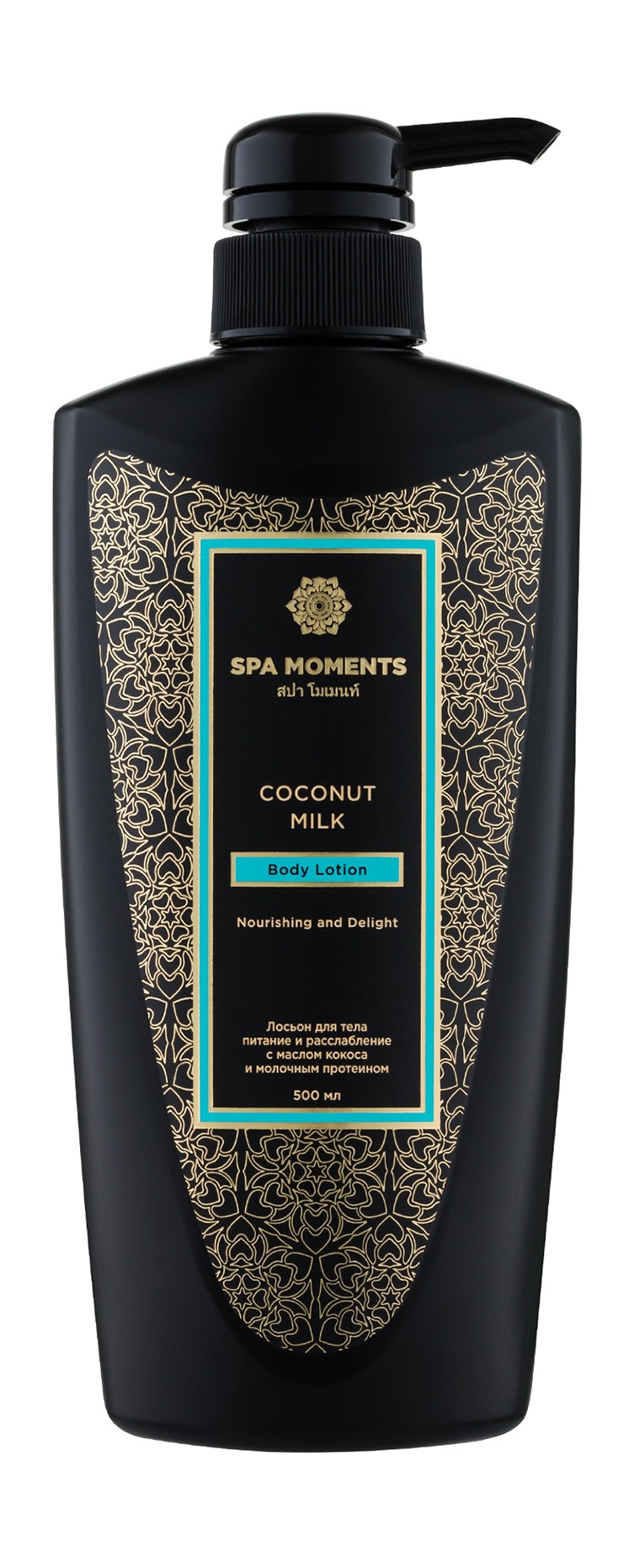 фото Лосьон для тела spa moments nourishing and delight body lotion with coconut & milk