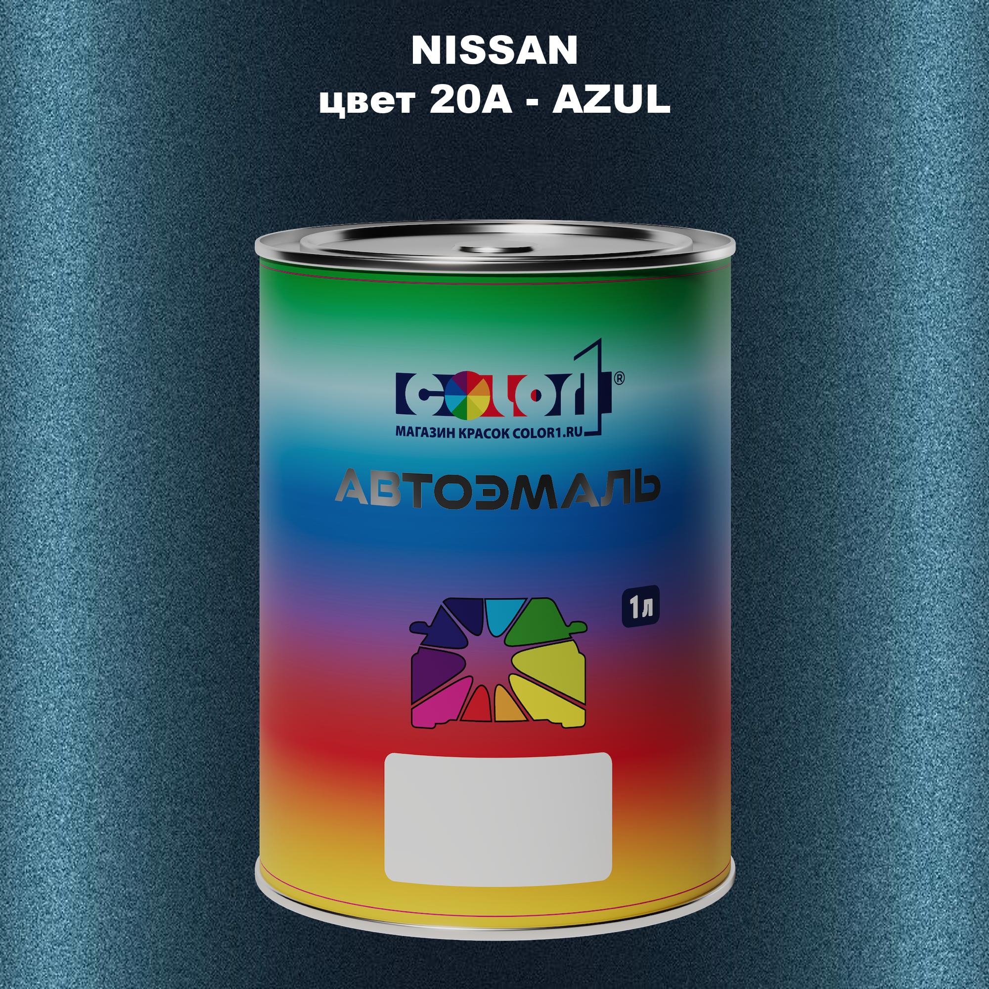 

Автомобильная краска COLOR1 для NISSAN, цвет 20A - AZUL, Прозрачный